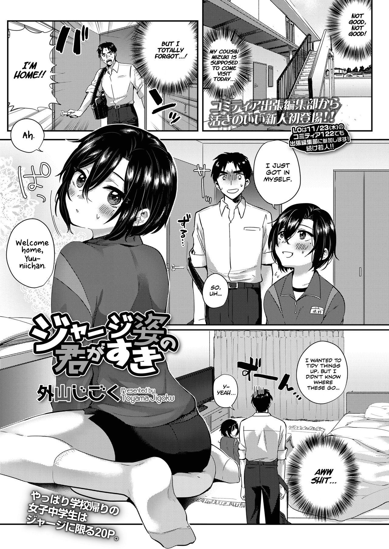 [Toyama Jigoku] Jaaji sugata no kimi ga suki | I like how you look in a jersey (COMIC LO 2018-01) [English] [Scansforhumanity] [Digital]