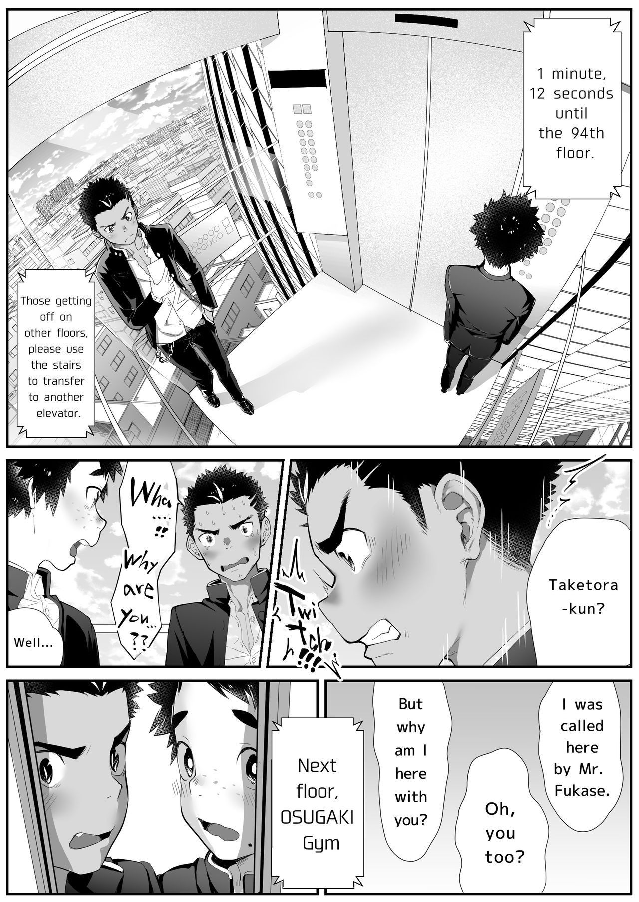 [Danzi Engine (Shiba Yuuji)] Osugaki Gym [English]