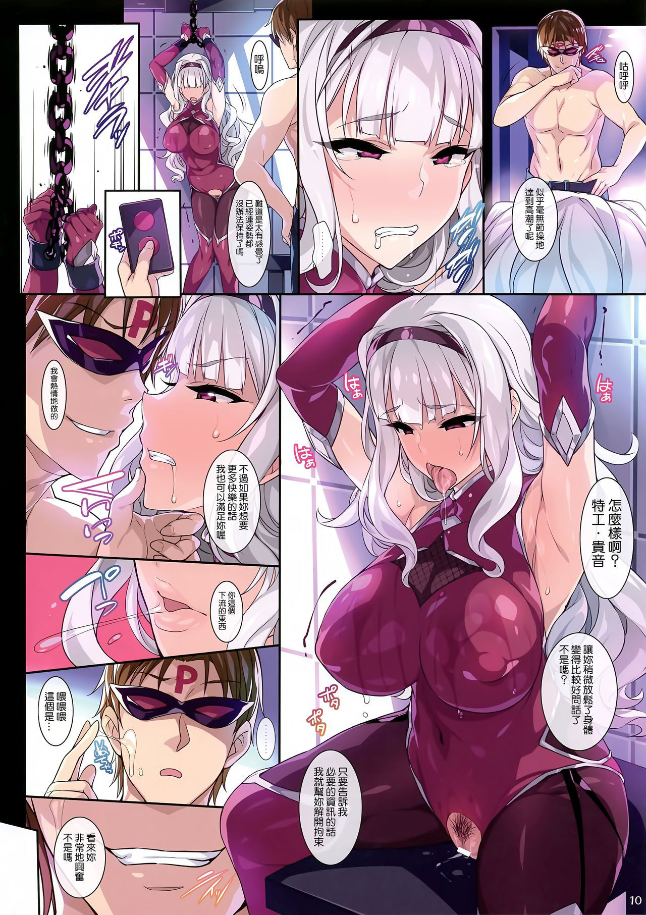 (C96) [Hidebou House (Hidebou)] Shinobi Agent Takane (THE iDOLM@STER) [Chinese] [無邪気漢化組]