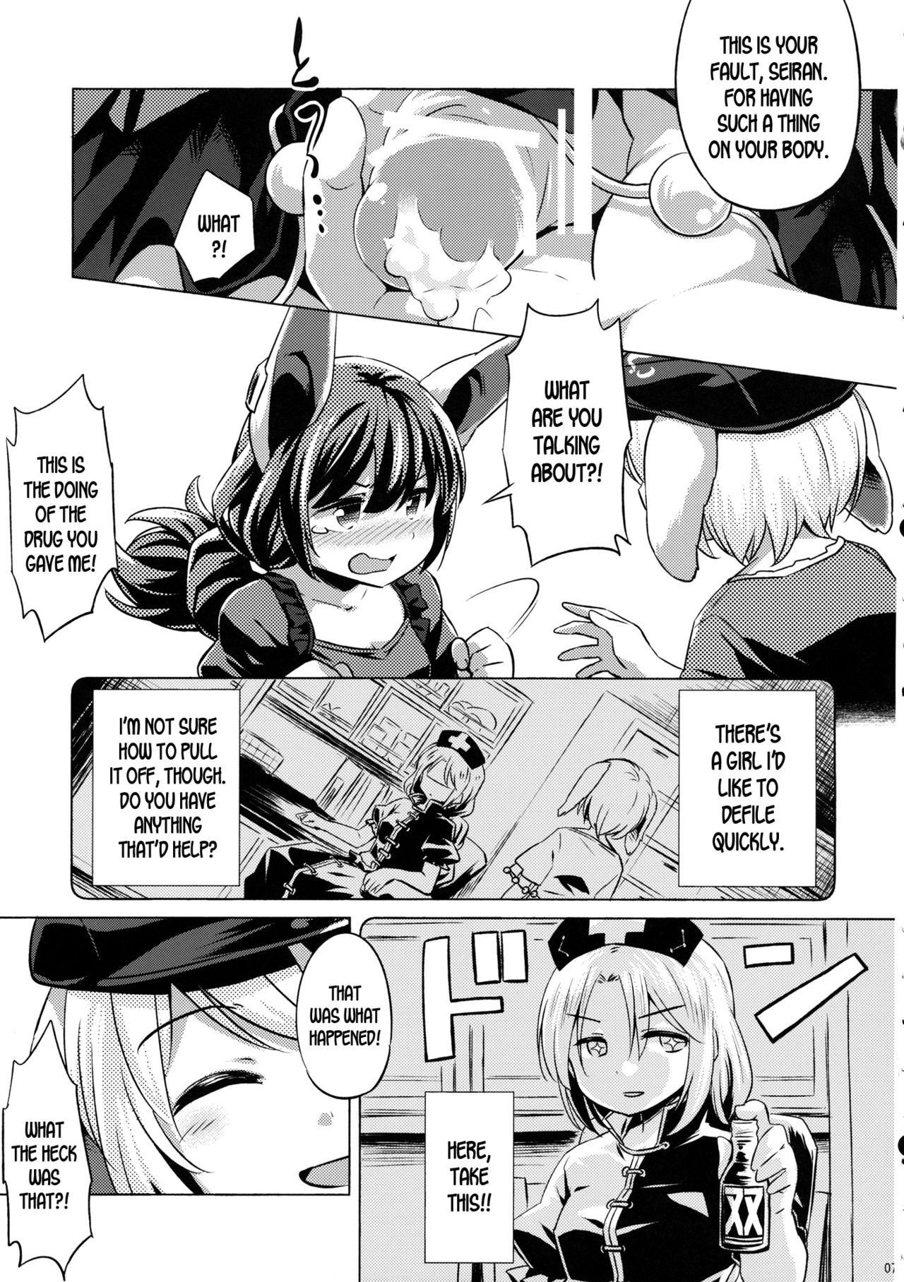 (C89) [Animal Passion (Yude Pea)] Speed Strike Seiran (Touhou Project) [English] [desudesu]