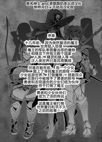 [Fan no Hitori] Saimin Appli Fantasy Ch. 1-6  [Chinese] [新桥月白日语社X不咕鸟汉化组]