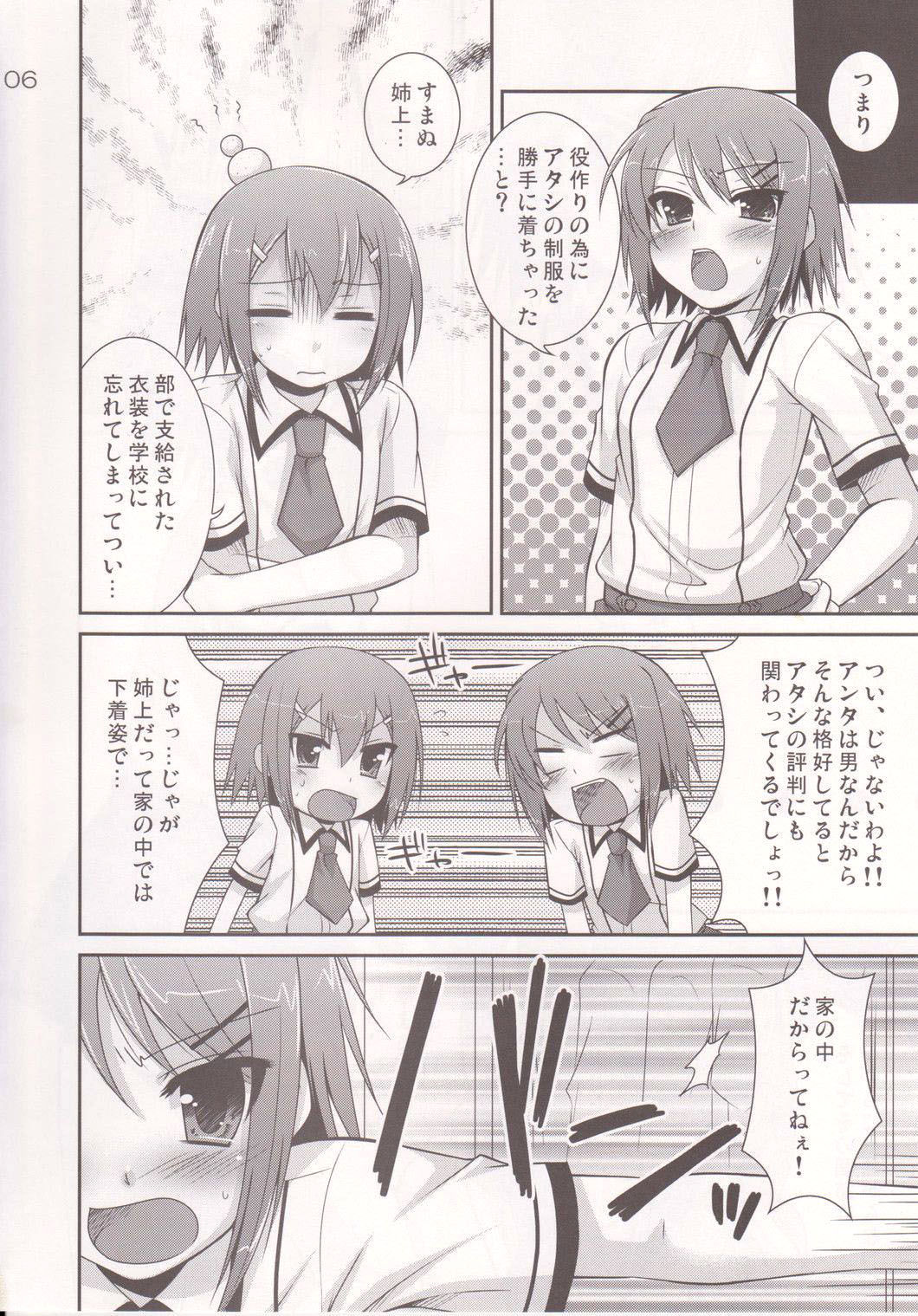 (SC46) [ETC x ETC (Hazuki)] Osumesu Twins (Baka to Test to Shoukanjuu)