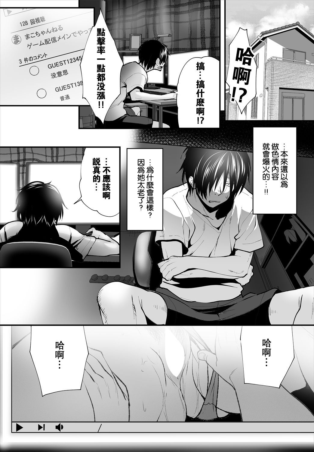 [Maki Daikichi] Zessan Haishinchuu Gibo Nikubenki Keikaku! Ch.2   [Chinese] [瓜皮汉化]