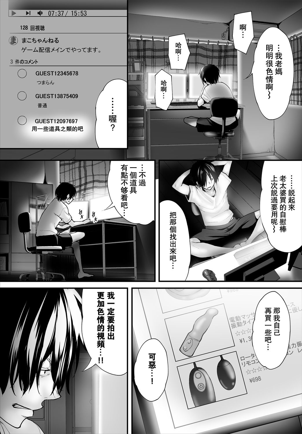 [Maki Daikichi] Zessan Haishinchuu Gibo Nikubenki Keikaku! Ch.2   [Chinese] [瓜皮汉化]