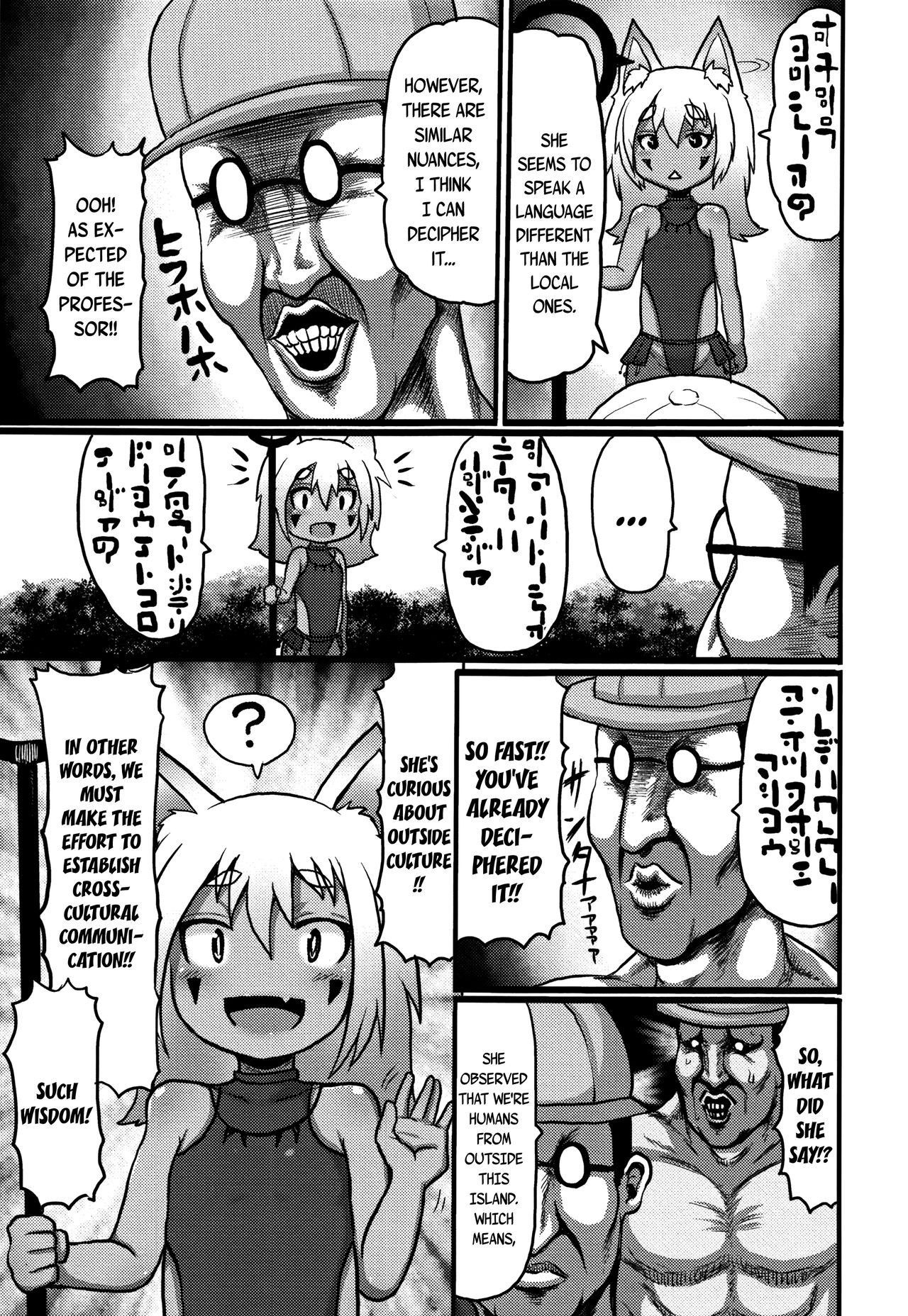 [Taikou] Yaseiji Hunter Yarou G Team | Wild-Child Hunters, The Dastardly G Team  (Mimi Loli Oka Shiamu) (Chapter 7) [English] {Mistvern + Bigk40k}