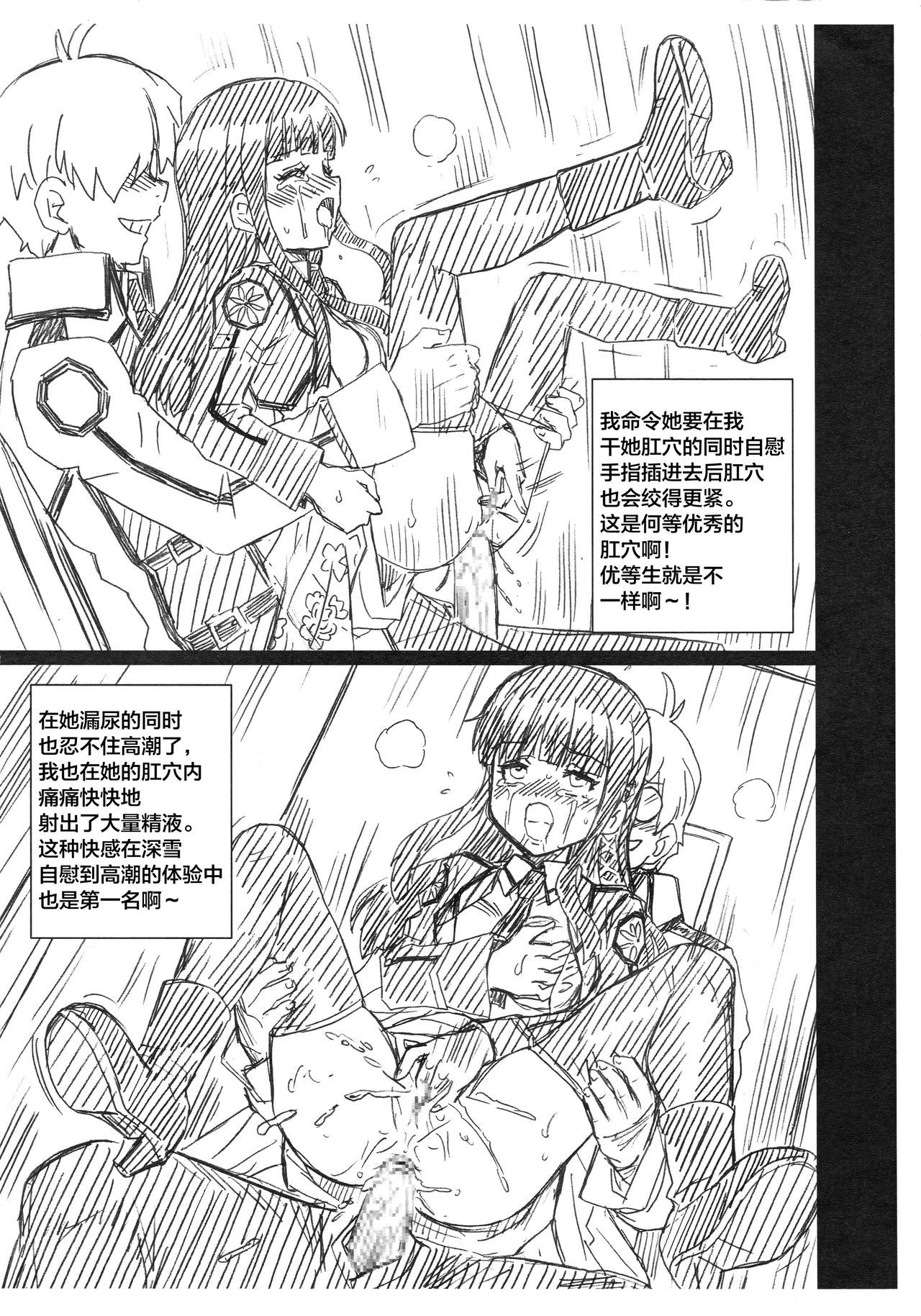 (COMIC1☆8) [RAT TAIL (IRIE YAMAZAKI)] RETTOUSEI FILE Shiba Miyuki Gazoushuu  (Mahouka Koukou no Rettousei) [Chinese] [不咕鸟汉化组]