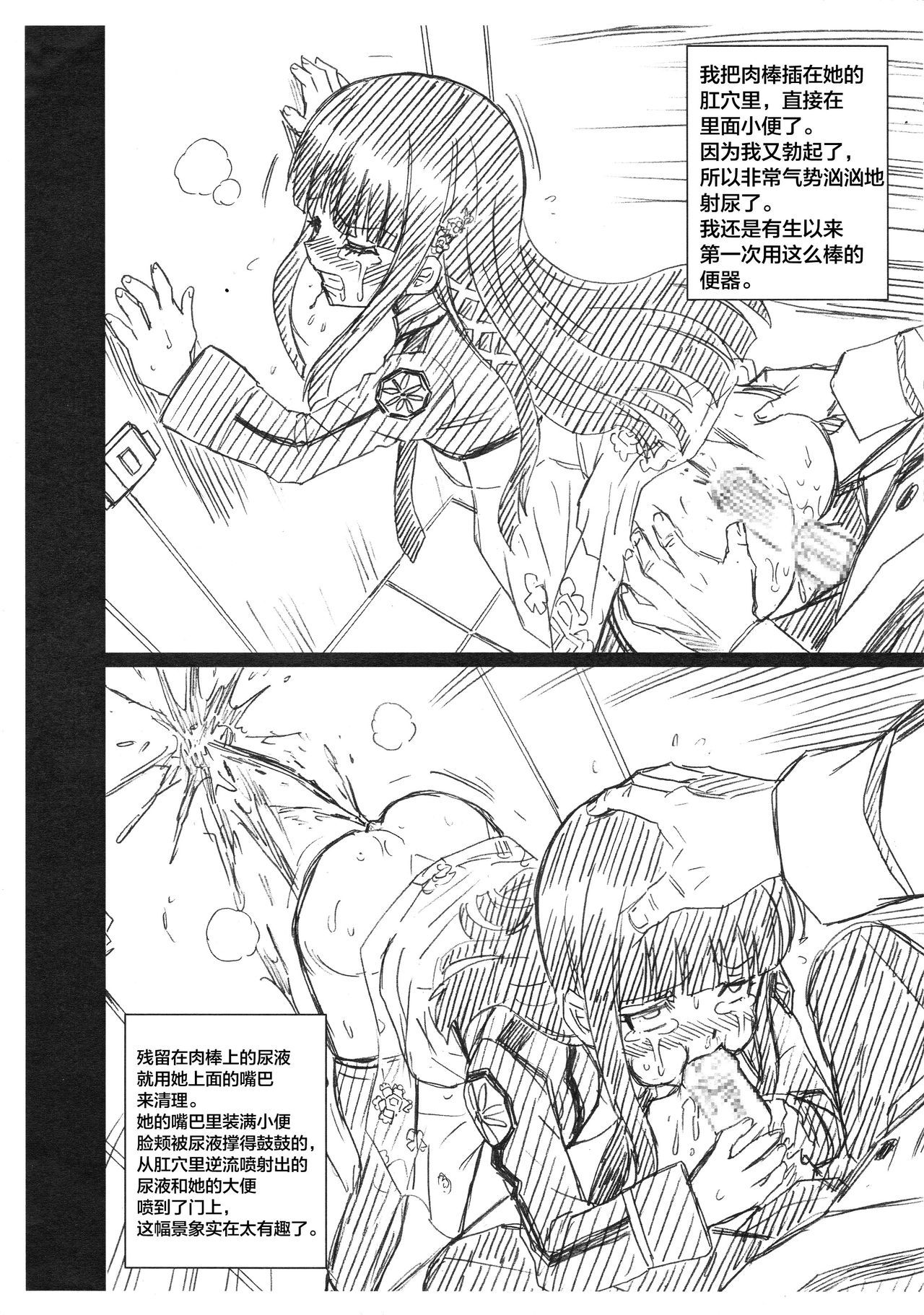 (COMIC1☆8) [RAT TAIL (IRIE YAMAZAKI)] RETTOUSEI FILE Shiba Miyuki Gazoushuu  (Mahouka Koukou no Rettousei) [Chinese] [不咕鸟汉化组]