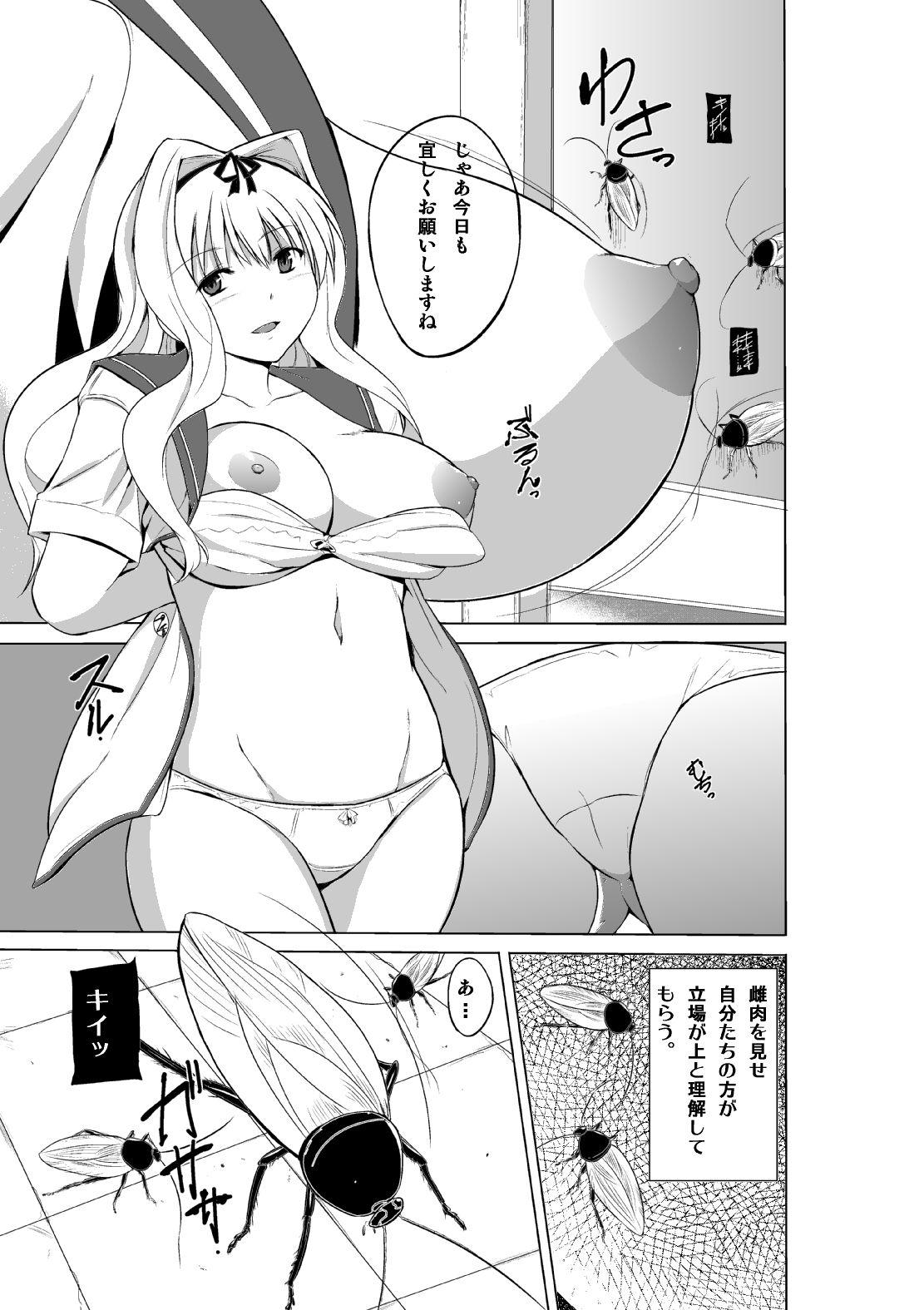 [Tiba-Santi (Misuke)] Mushi no Oyuugi 2 (ToHeart2 Dungeon Travelers) [Decensored]