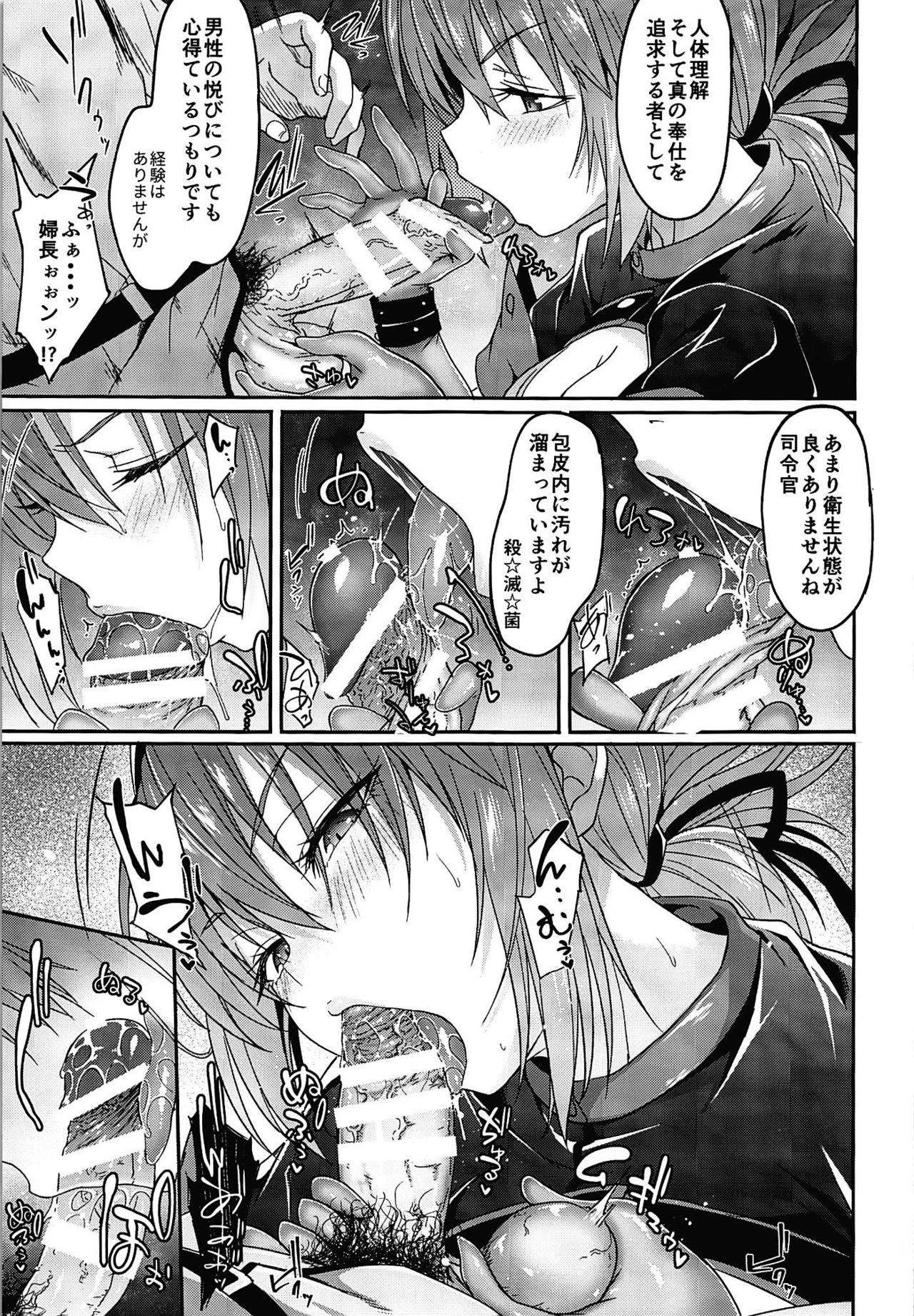 (C96) [Alkaloid no Baketu (Mizoguchi Gelatin)] Fuchou no Kenshin Sakusei Treatment (Fate/Grand Order)