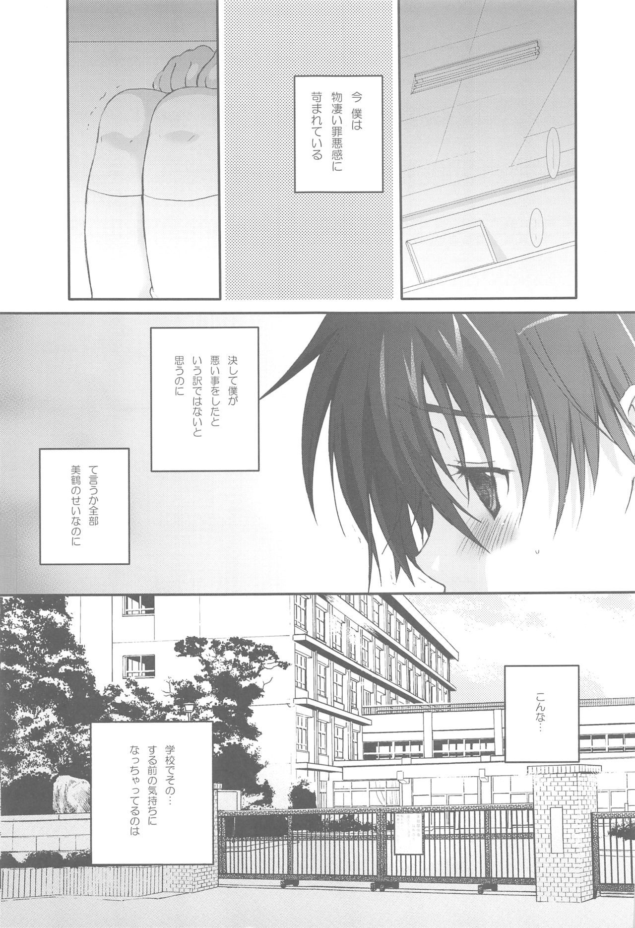 [Holiday School (Kouyou Sakaki)] Itazura na Ame Moyou (Brave Story)