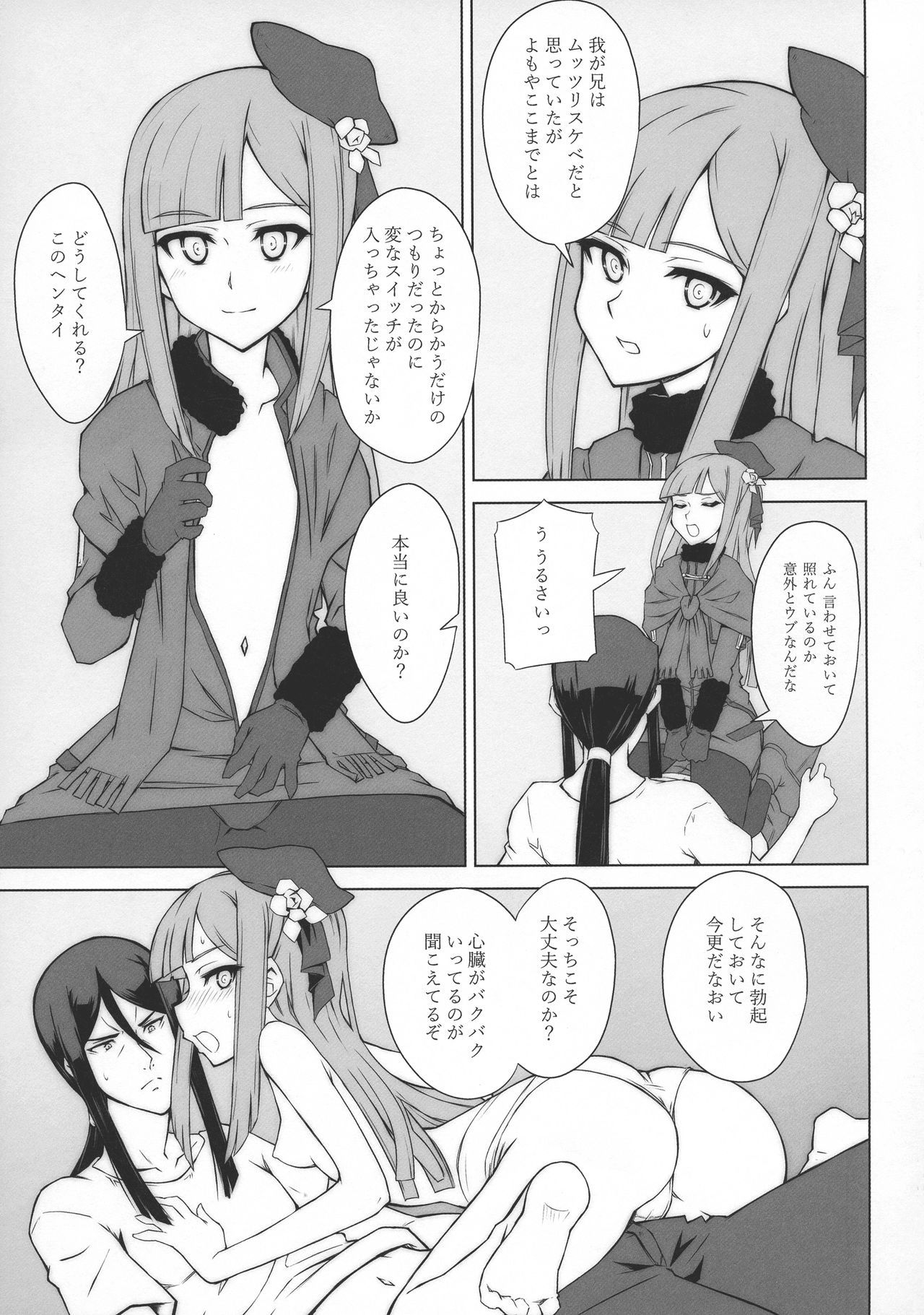 (C96) [Neoneet (Neoneet)] LADY REINES TIMES VOL.1 (Fate/Grand Order)