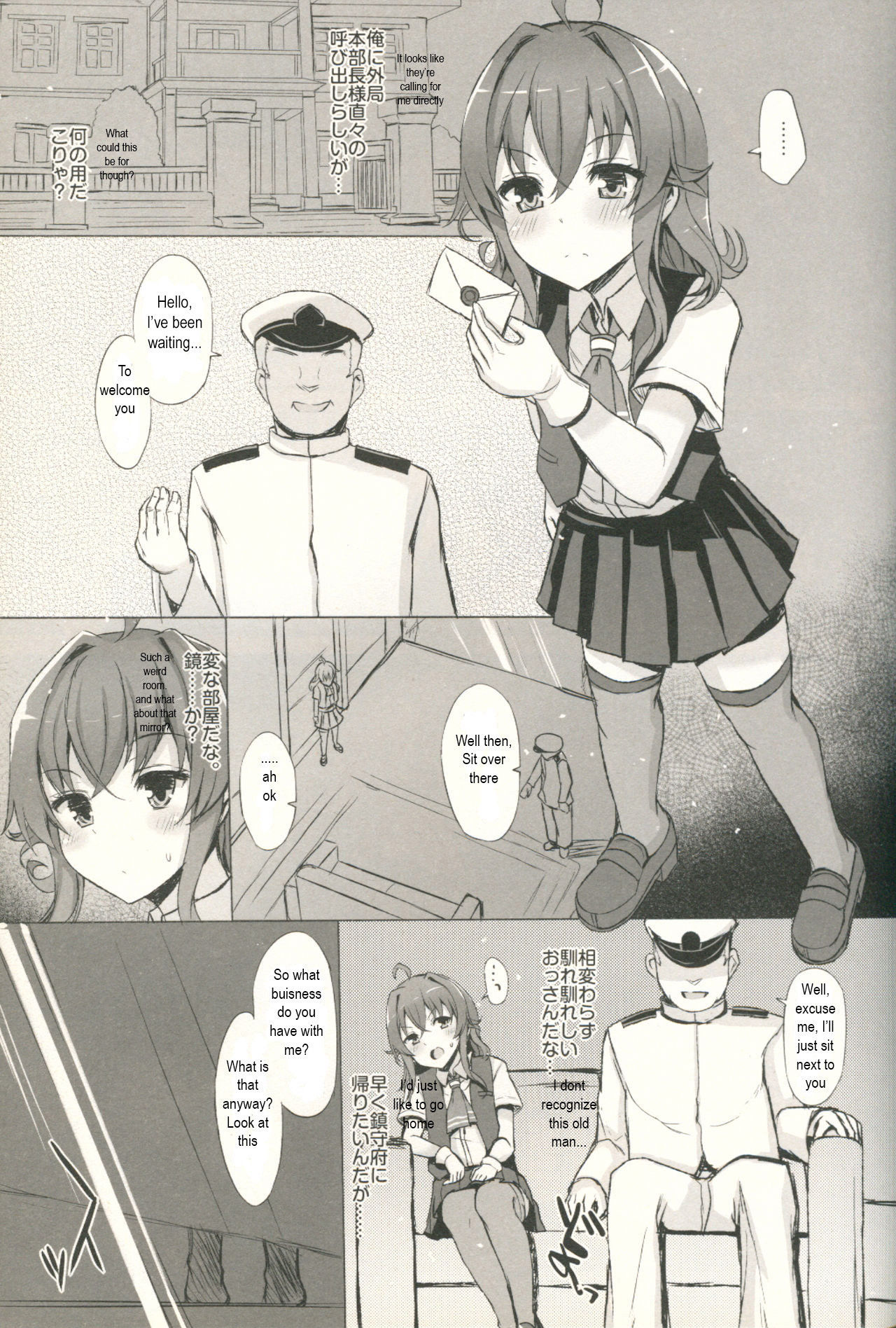 (C90) [INST (Interstellar)] DISSOLVE (Kantai Collection -KanColle-) [English] [Nocturnal1]