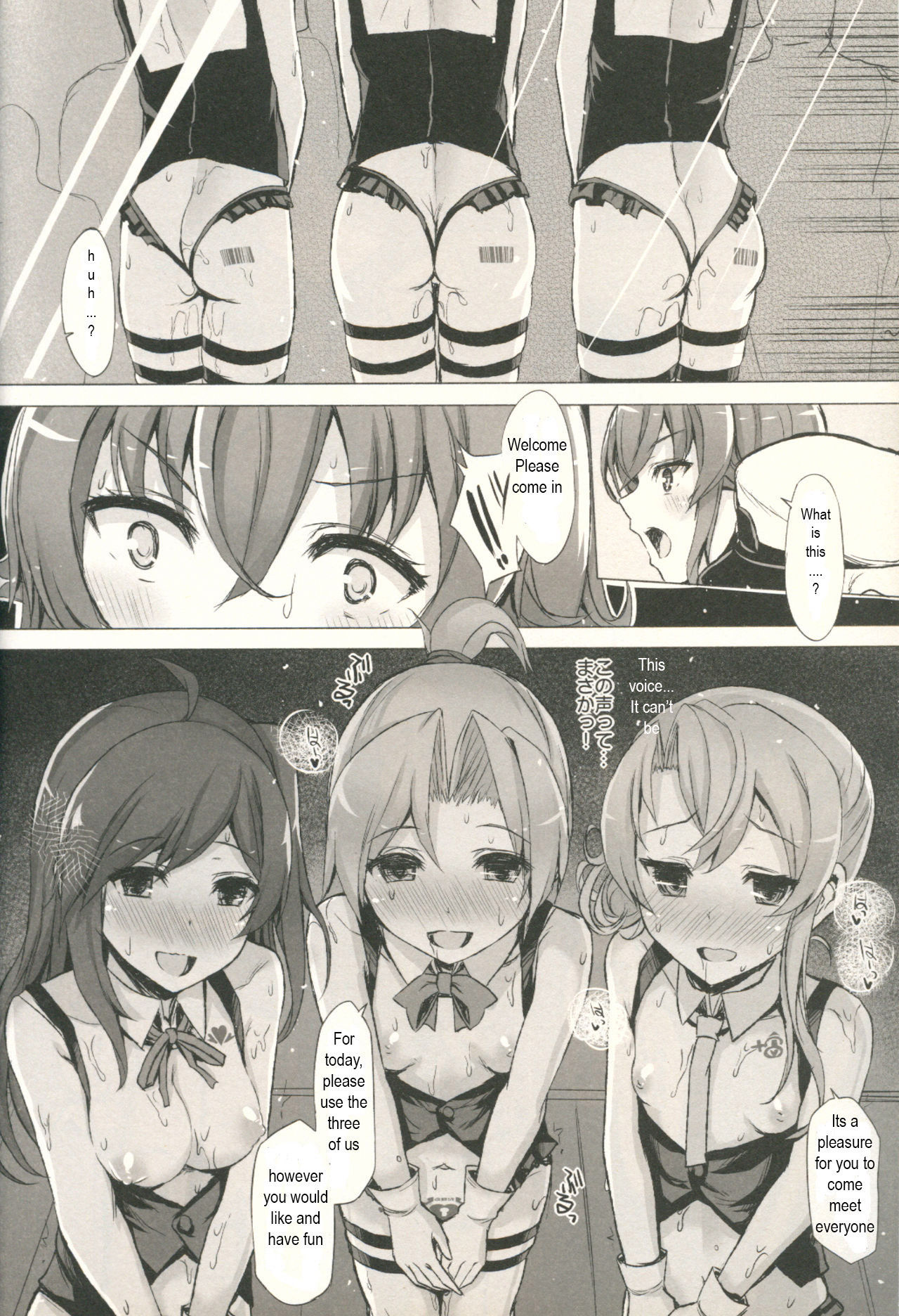 (C90) [INST (Interstellar)] DISSOLVE (Kantai Collection -KanColle-) [English] [Nocturnal1]