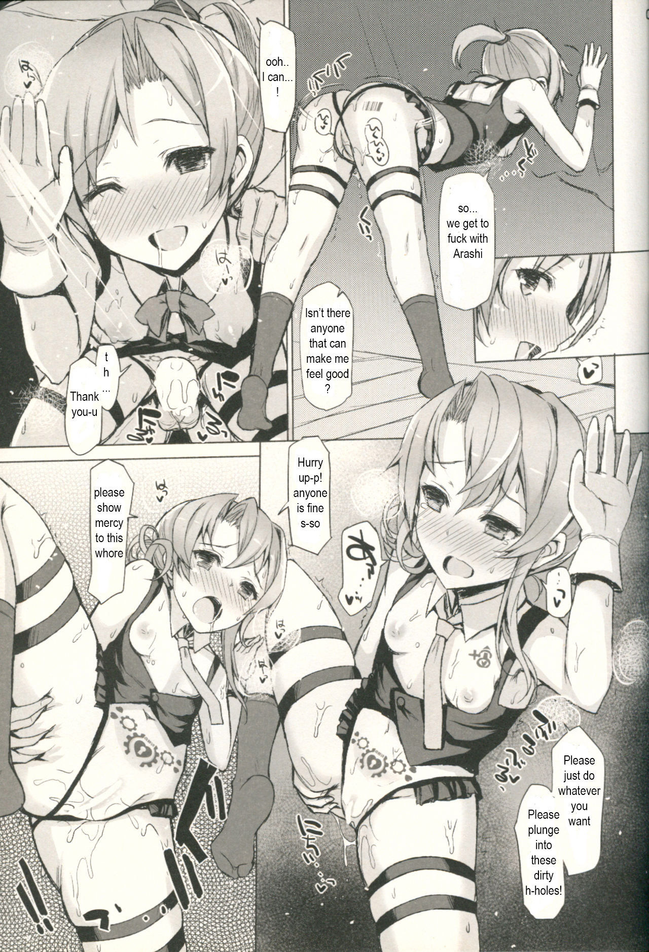 (C90) [INST (Interstellar)] DISSOLVE (Kantai Collection -KanColle-) [English] [Nocturnal1]