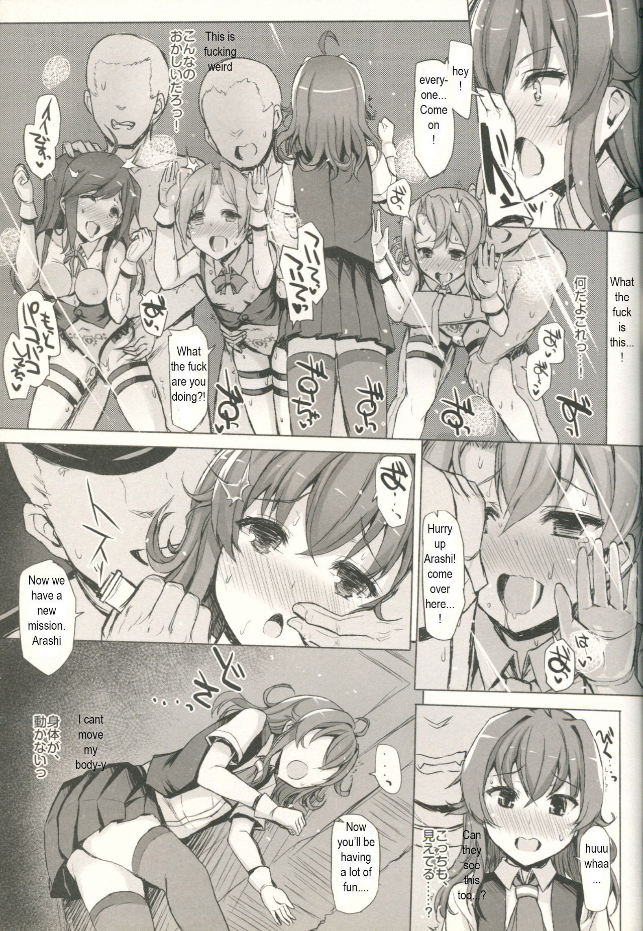 (C90) [INST (Interstellar)] DISSOLVE (Kantai Collection -KanColle-) [English] [Nocturnal1]