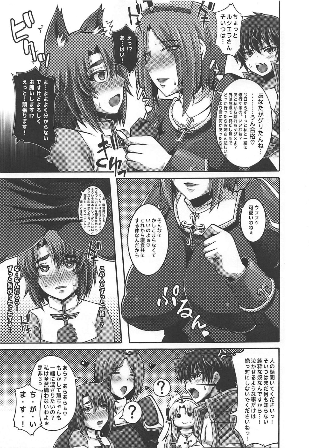 (C96) [Roshiman (Masa-nii)] Seishokusha Tarumono Inma no Yuuwaku ni Makenai Tame no Shugyou deshita ga Kyouikugakari no Onee-san ga Shotacon de Succubus Ijou no Dosukebe deshita (Ragnarok Online)