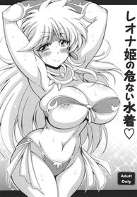 [Leaz Koubou (Oujano Kaze)] Leona Hime no Abunai Mizugi Osawari Ban (Dragon Quest Dai no Daibouken) [Digital]