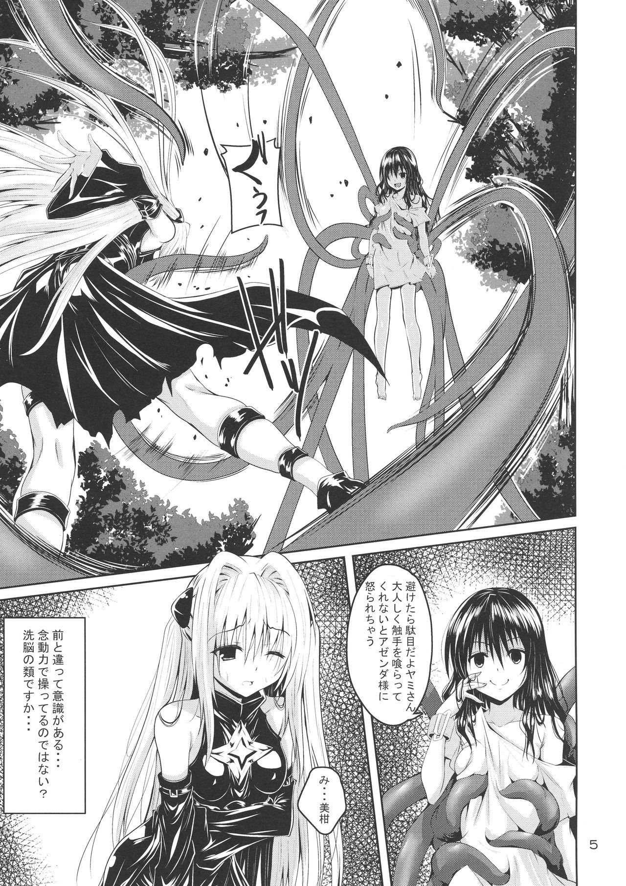 (C96) [Yoru no Benkyoukai (Fumihiro)] Mikan to Shokushu to Kiniro to (To LOVE-Ru)