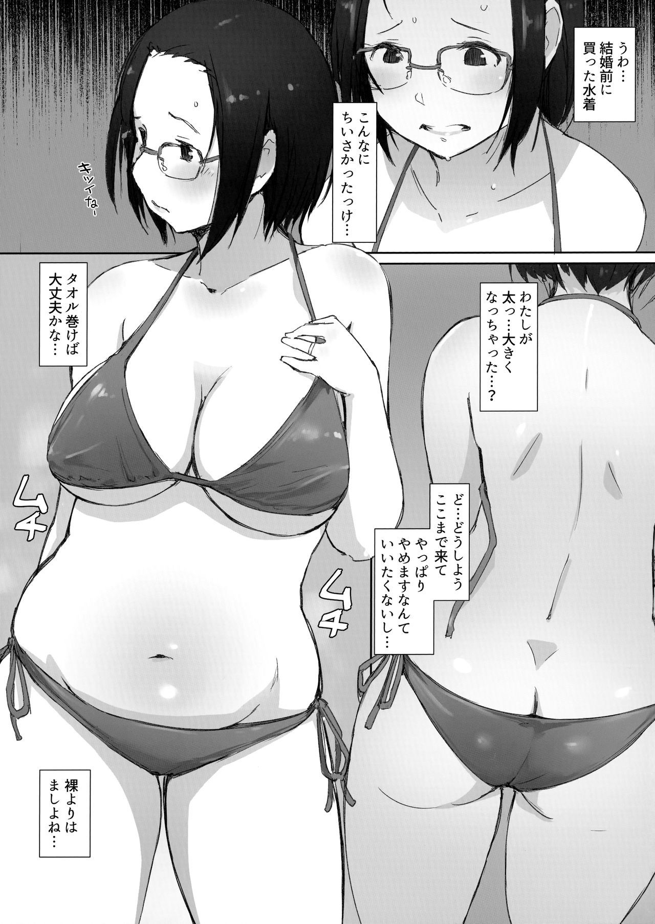 (C96) [Arakureta Monotachi (Arakure)] Ojisan to Yuku Hitoduma Higaeri Konyoku Rotenburo