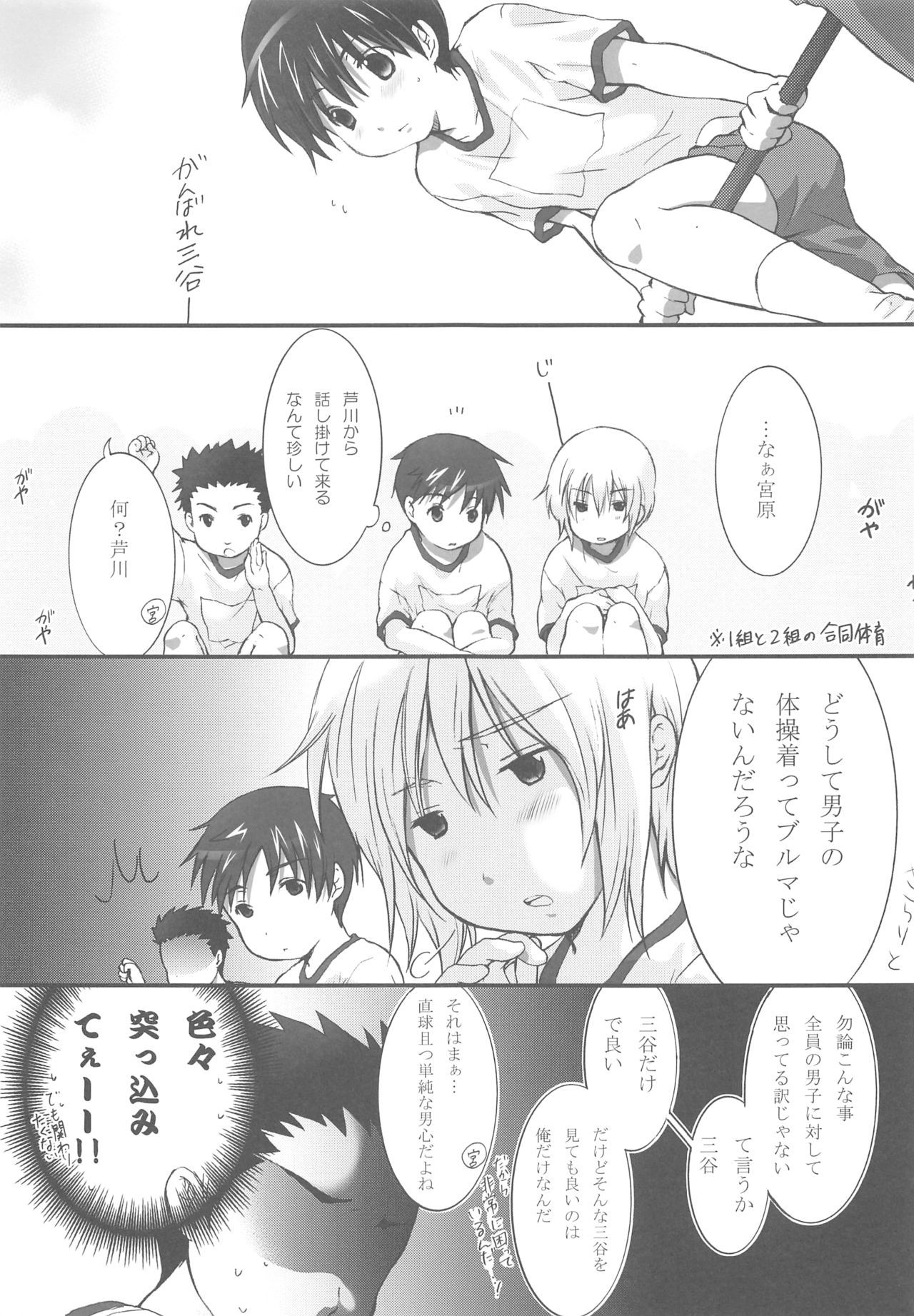 (COMIC CITY Osaka 062) [Holiday School (Kouyou Sakaki)] Ohime-sama wa Innocent (Brave Story)