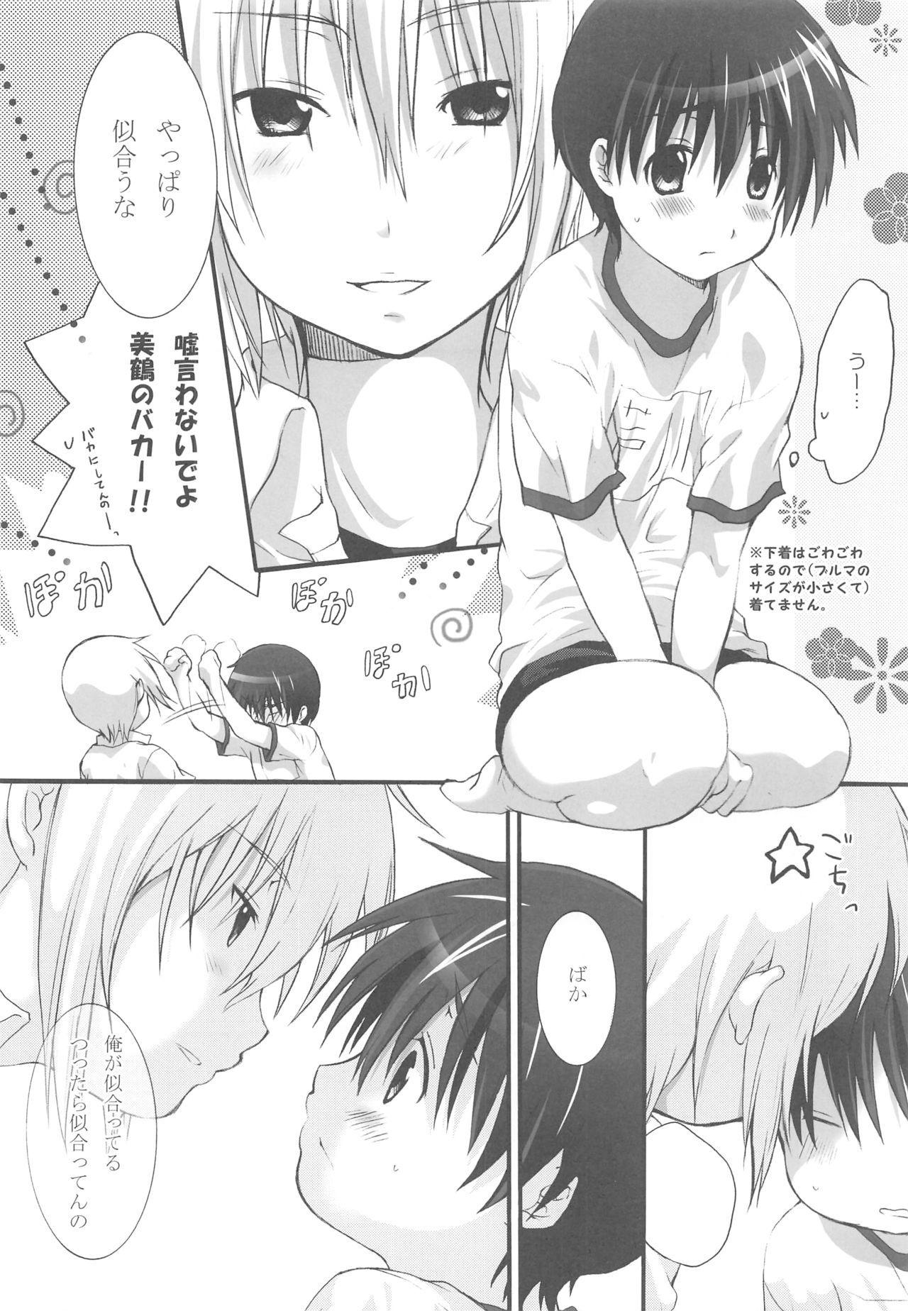 (COMIC CITY Osaka 062) [Holiday School (Kouyou Sakaki)] Ohime-sama wa Innocent (Brave Story)