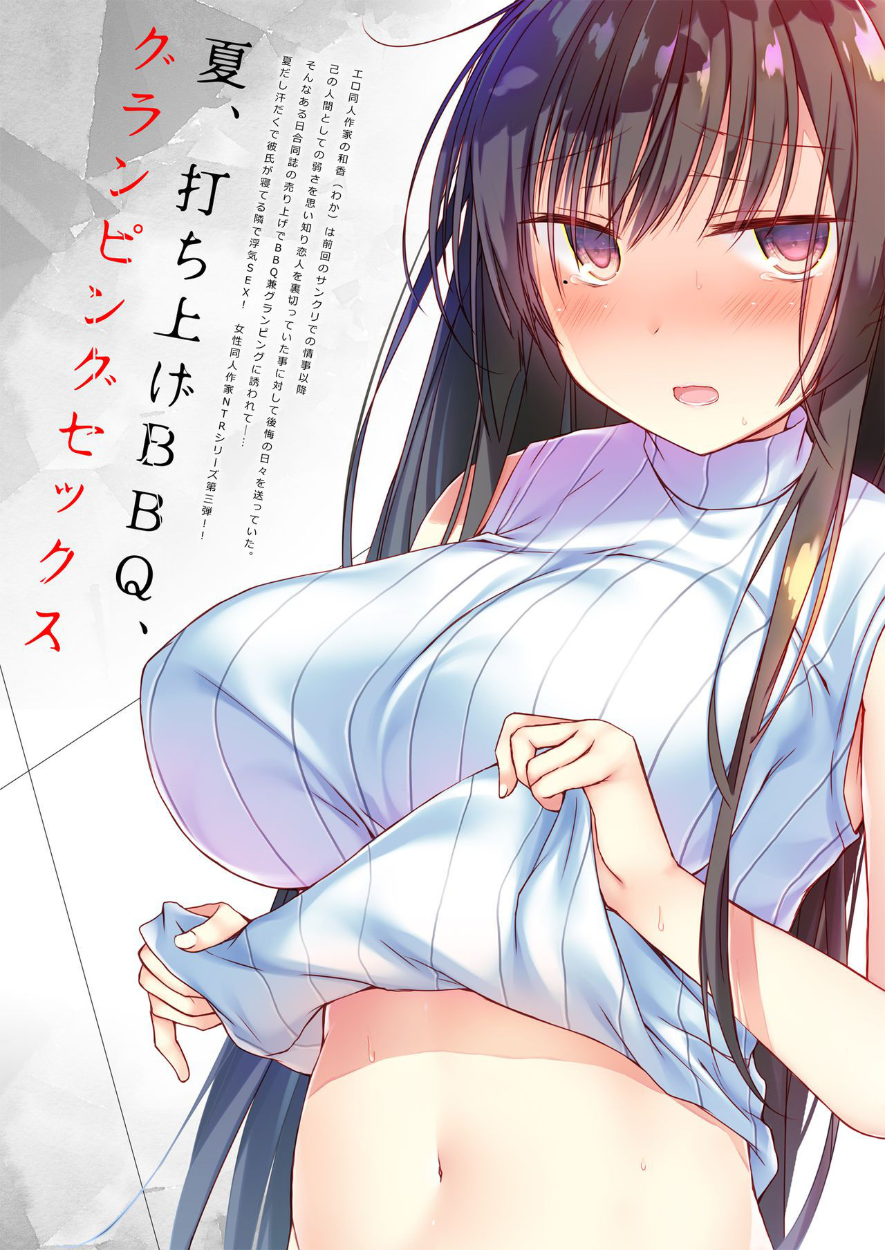 [Hirahira (Hirari)] Ero Doujin Sakka no Boku no Kanojo wa Uwaki nante Shinai. 3 - She will never let me down. [Chinese] [亚麻麦汉化] [Digital]