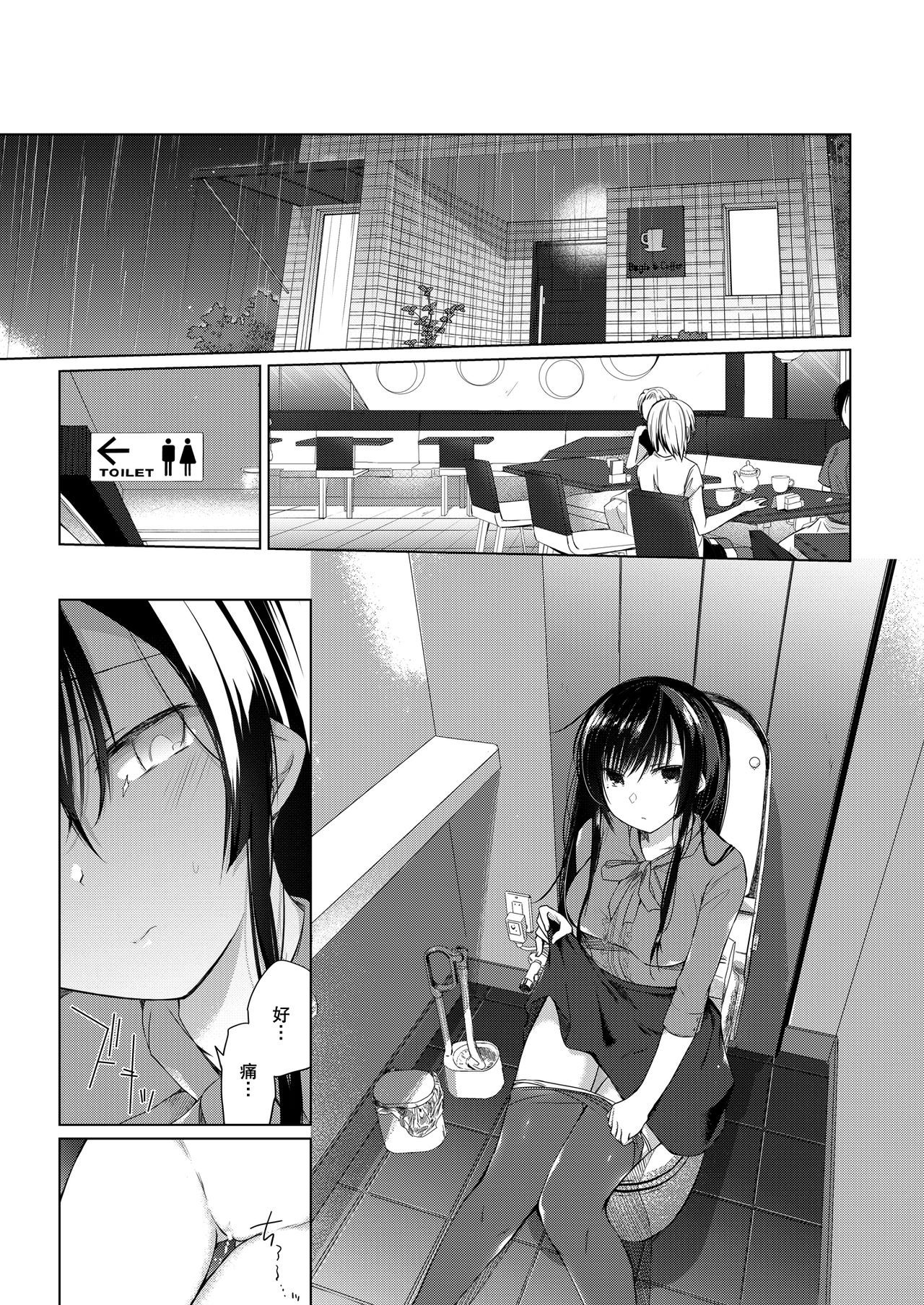 [Hirahira (Hirari)] Ero Doujin Sakka no Boku no Kanojo wa Uwaki nante Shinai. 3 - She will never let me down. [Chinese] [亚麻麦汉化] [Digital]