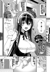 [Asamine Tel] Onechan Zanmai! (COMIC BAVEL 2019-08) [Chinese] [佳奈助汉化组] [Digital]