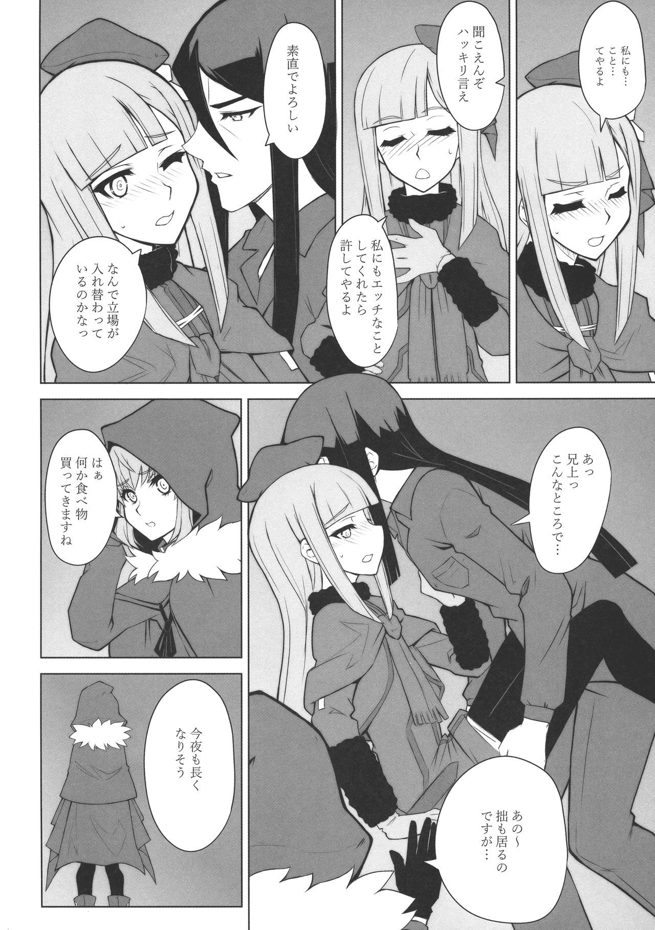 (C96) [Neoneet (Neoneet)] LADY REINES TIMES VOL.3 (Fate/Grand Order)