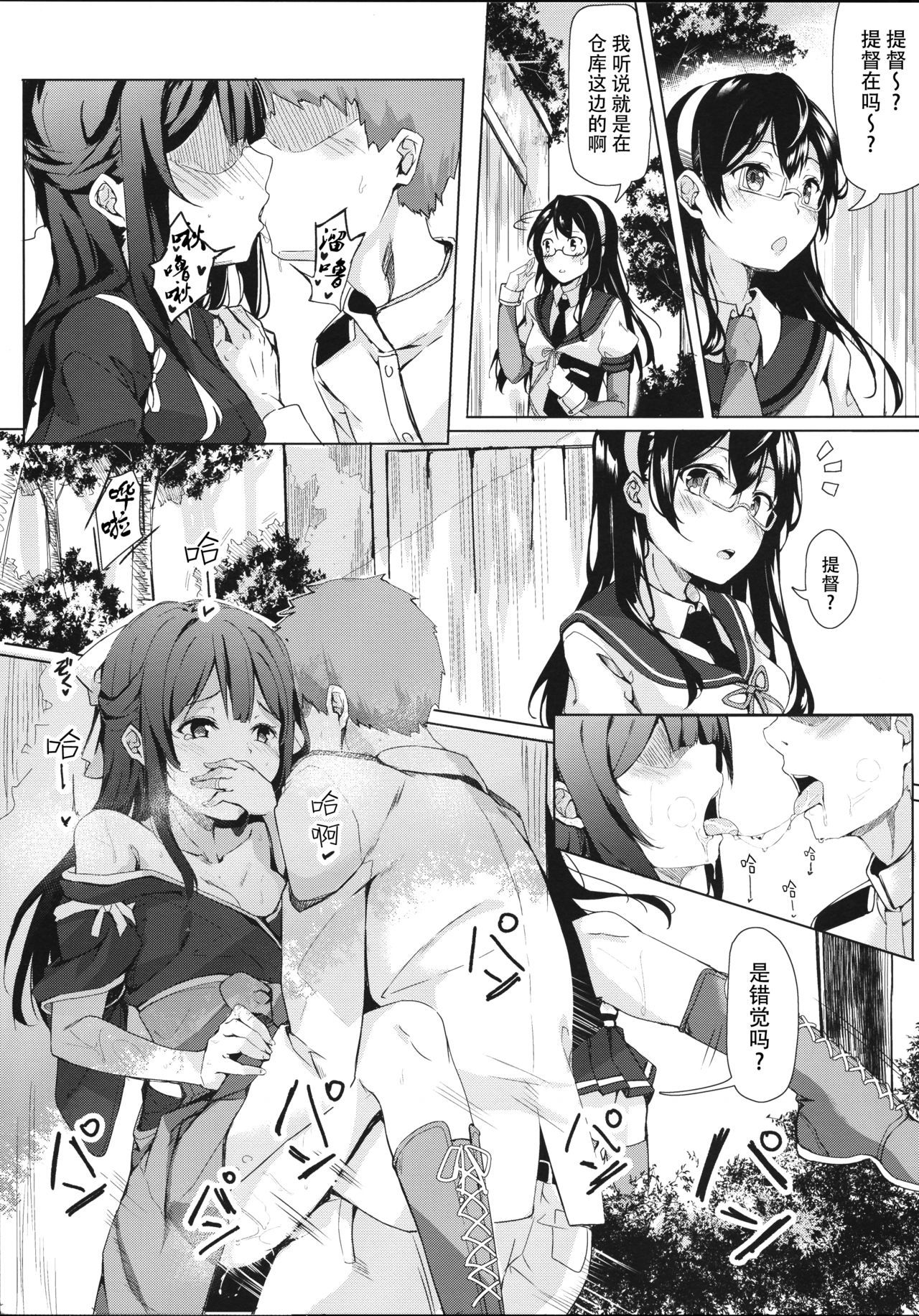 (COMIC1☆11) [J.D.World (Fumi Miyabi)] Kamikaze-chan to Yumekanau Omori (Kantai Collection -KanColle-) [Chinese] [脸肿汉化组]