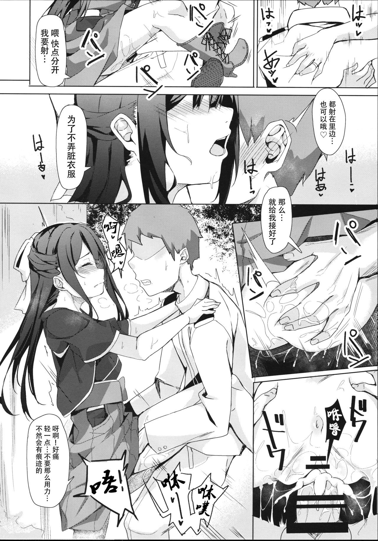 (COMIC1☆11) [J.D.World (Fumi Miyabi)] Kamikaze-chan to Yumekanau Omori (Kantai Collection -KanColle-) [Chinese] [脸肿汉化组]