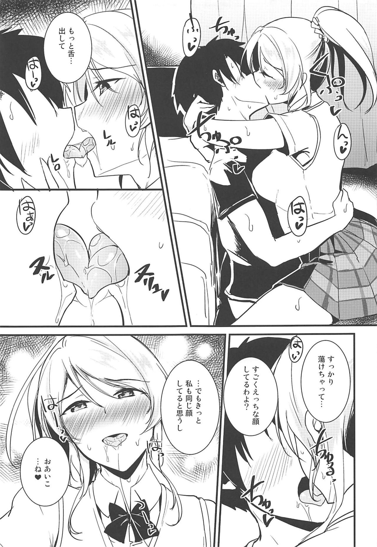 (C96) [Nuno no Ie (Moonlight)] Eli to Issho Chucchu Hen + C96 Omakebon (Love Live!)