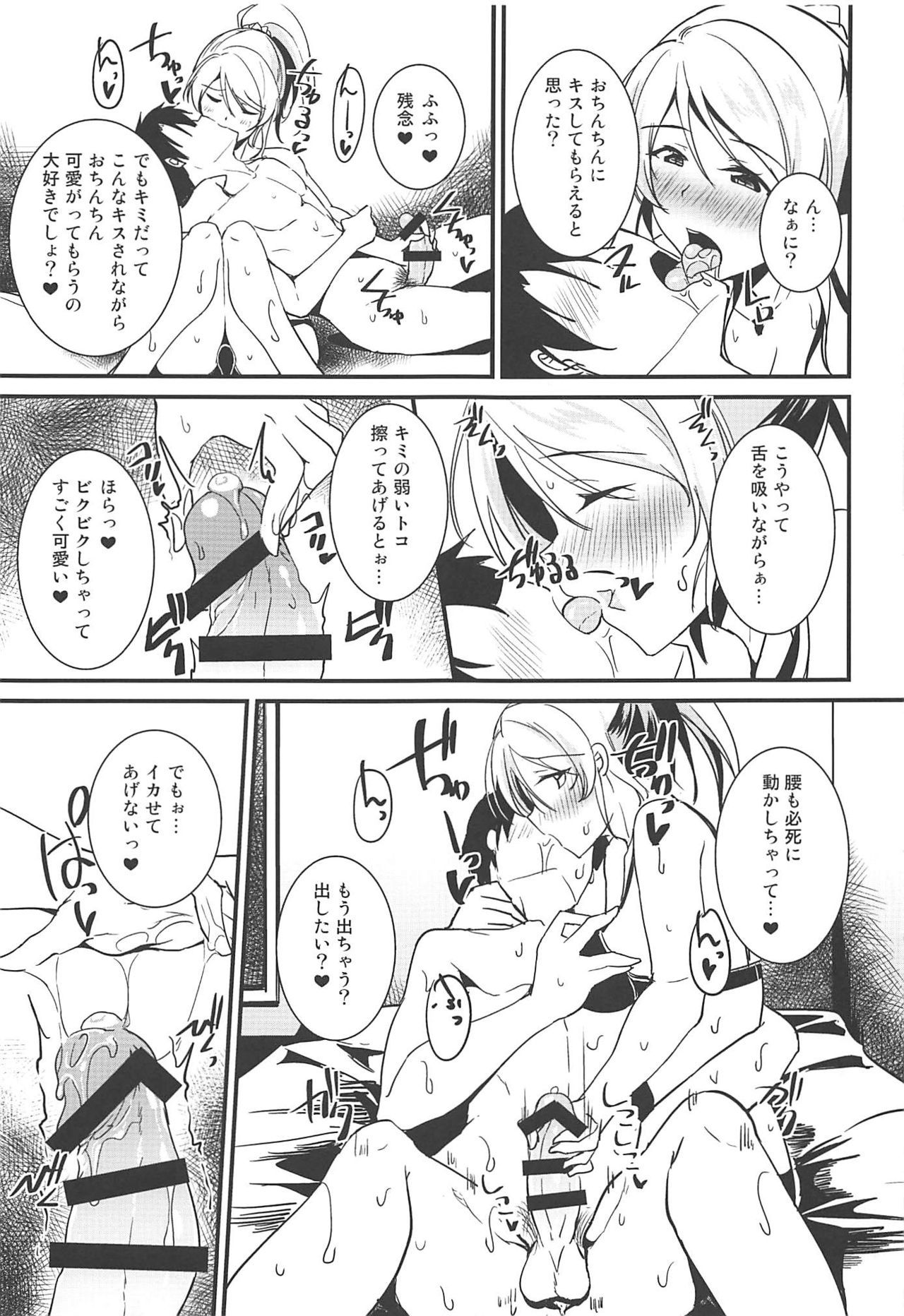 (C96) [Nuno no Ie (Moonlight)] Eli to Issho Chucchu Hen + C96 Omakebon (Love Live!)