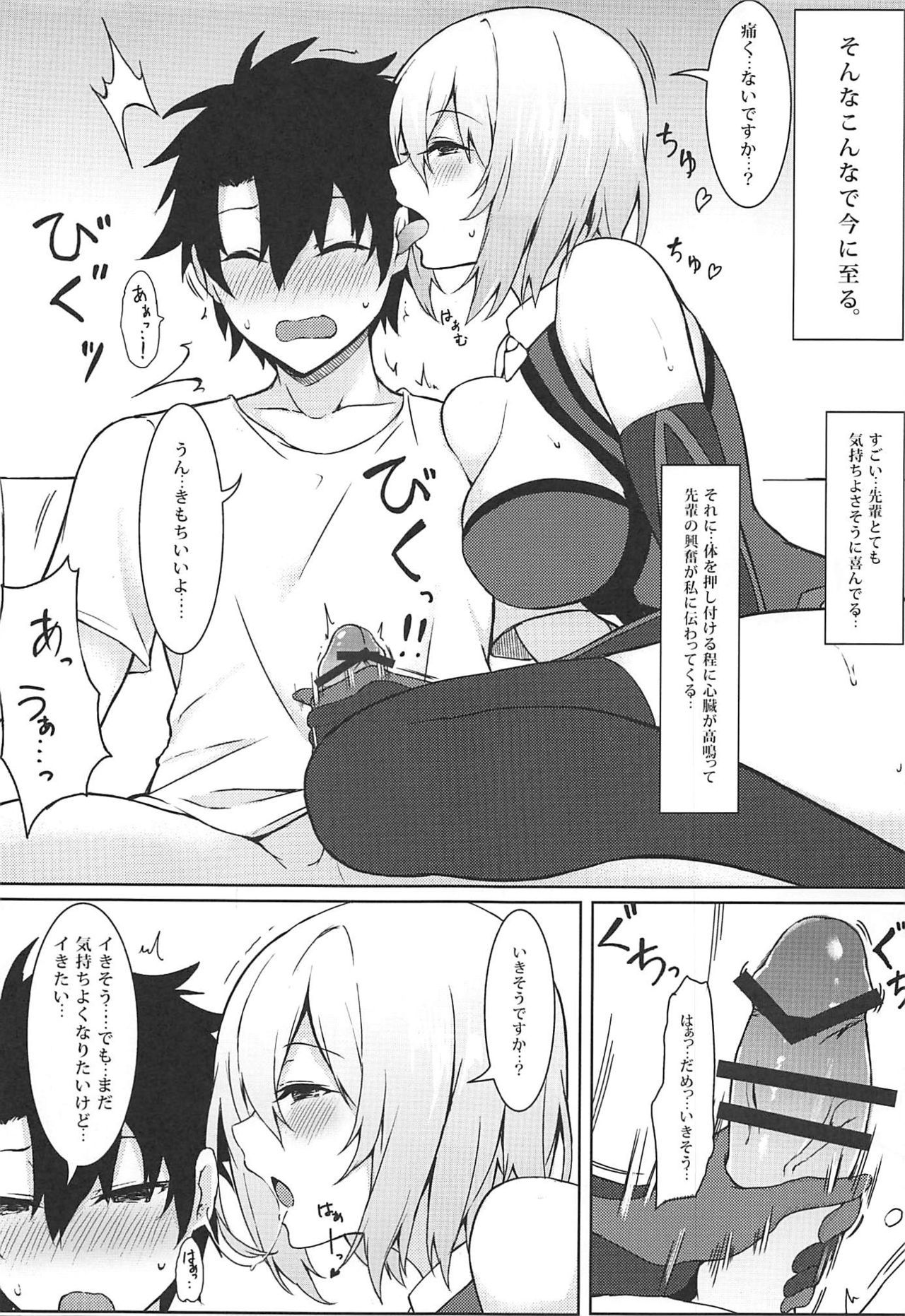 (C96) [Marshmallow x Whip (kyou)] Ijiwarushi Mash (Fate/Grand Order)