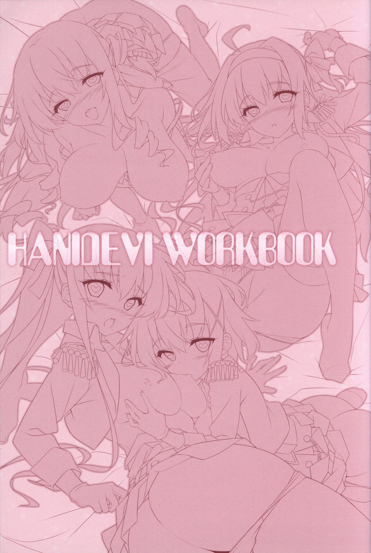 (C92) [Re:Cruit (Hayakawa Halui)] HANIDEVI WORK BOOK