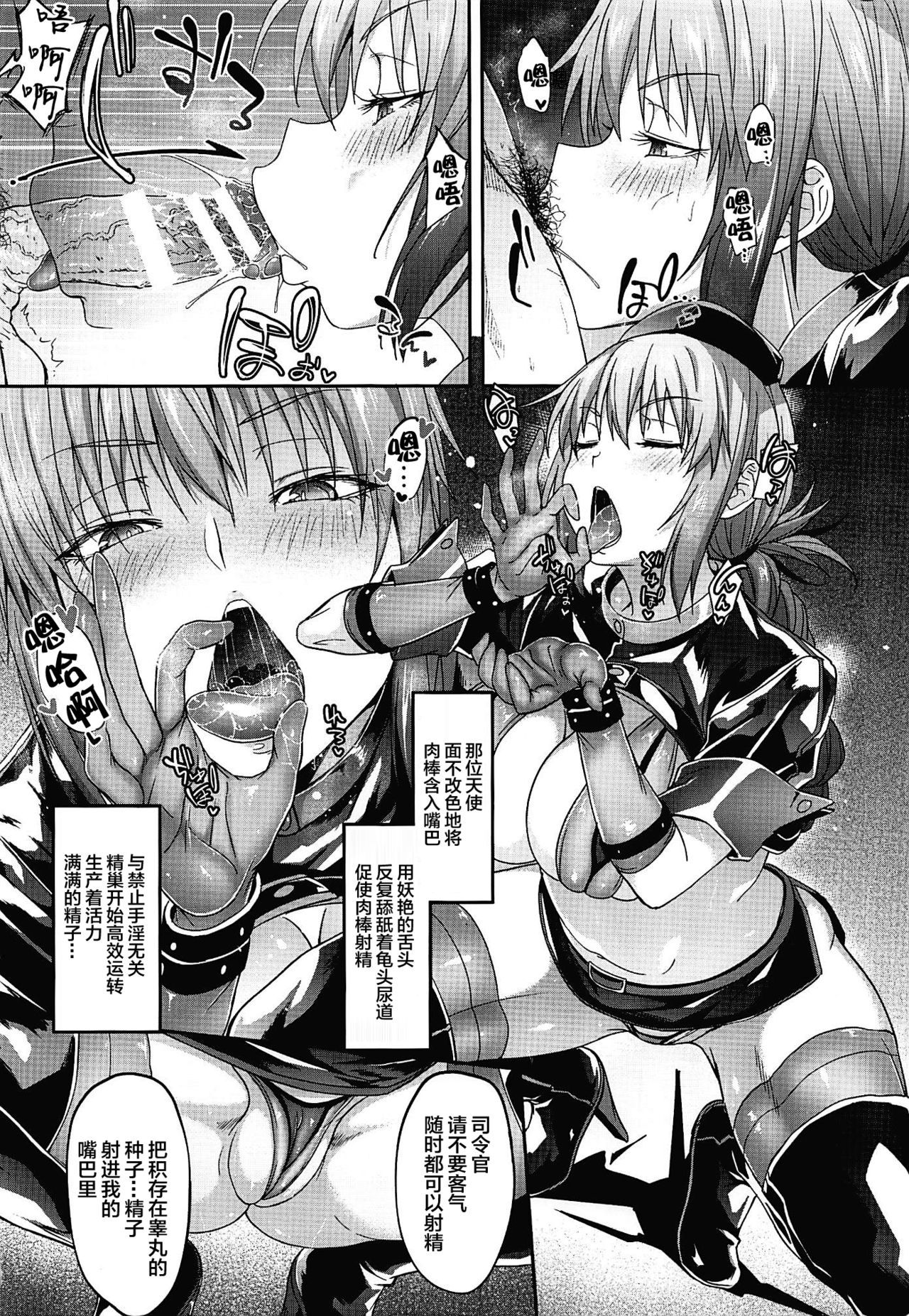 (C96) [Alkaloid no Baketu (Mizoguchi Gelatin)] Fuchou no Kenshin Sakusei Treatment (Fate/Grand Order) [Chinese] [黎欧×新桥月白日语社]