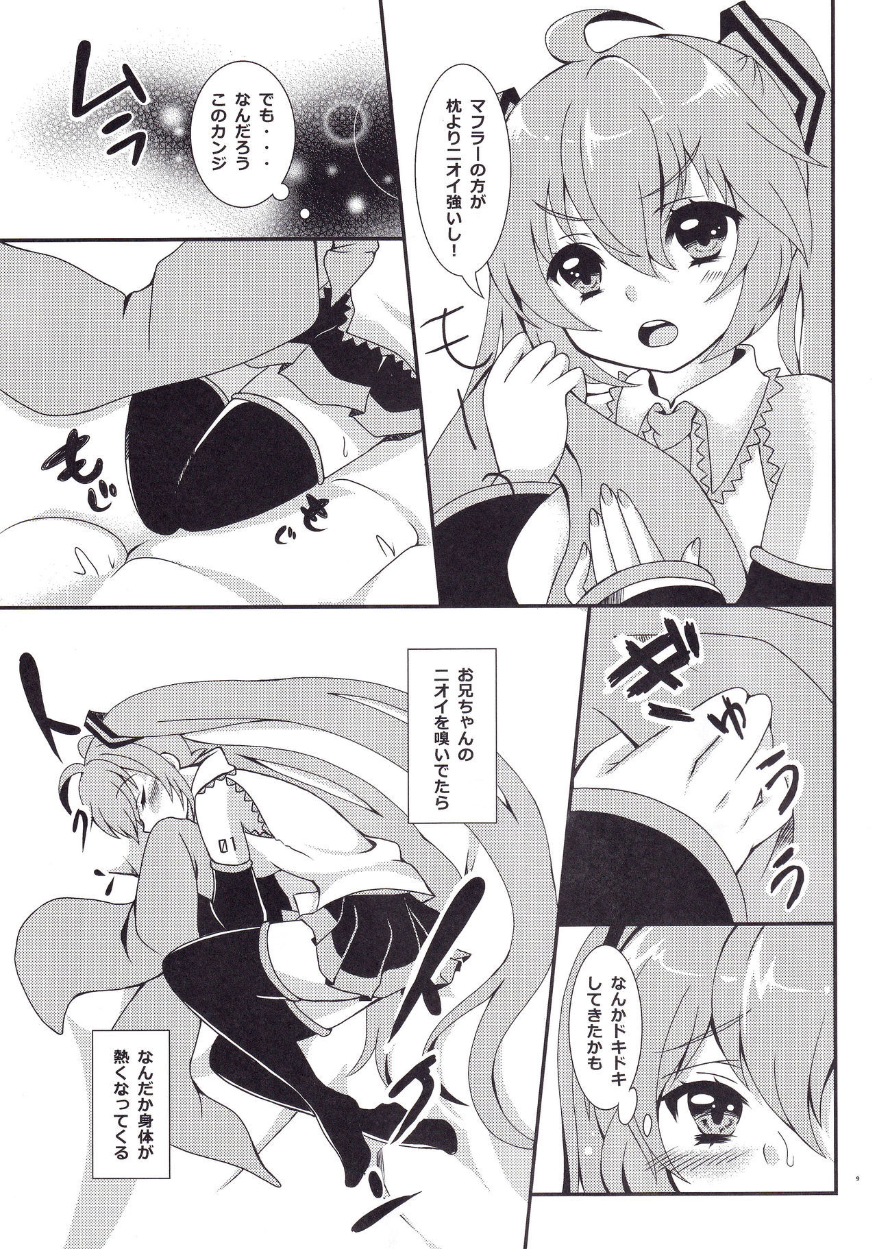 (C85) [Kokoro no BOSS (makko Reader)] Oniichan to H na Koto Shitaino (VOCALOID)