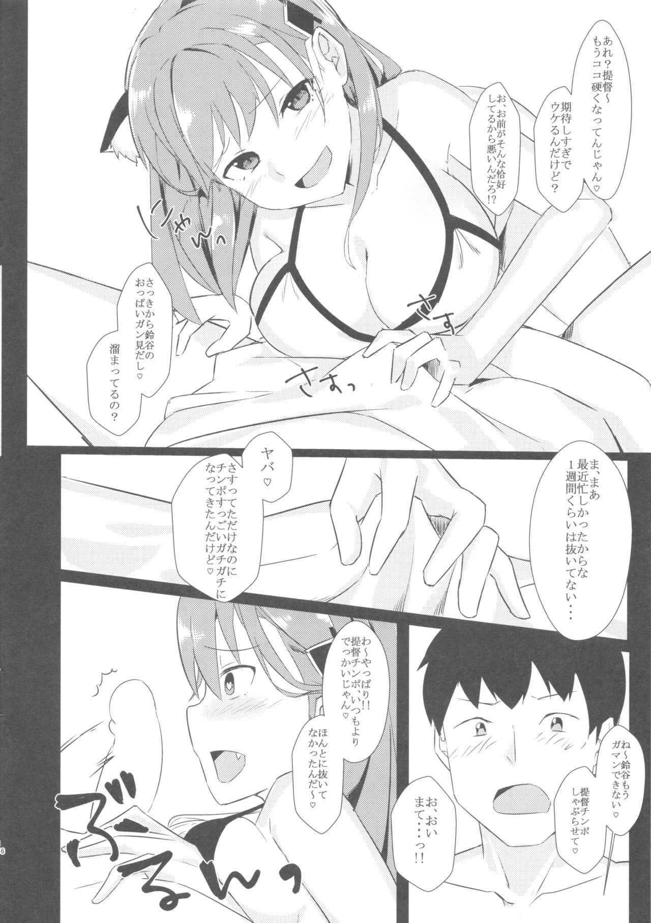 (C96) [The Gentry (Ebiko)] Youkoso Nyan Nyan Suzuya Refle e - Welcome to Suzuya's reflexology (Kantai Collection -KanColle-)