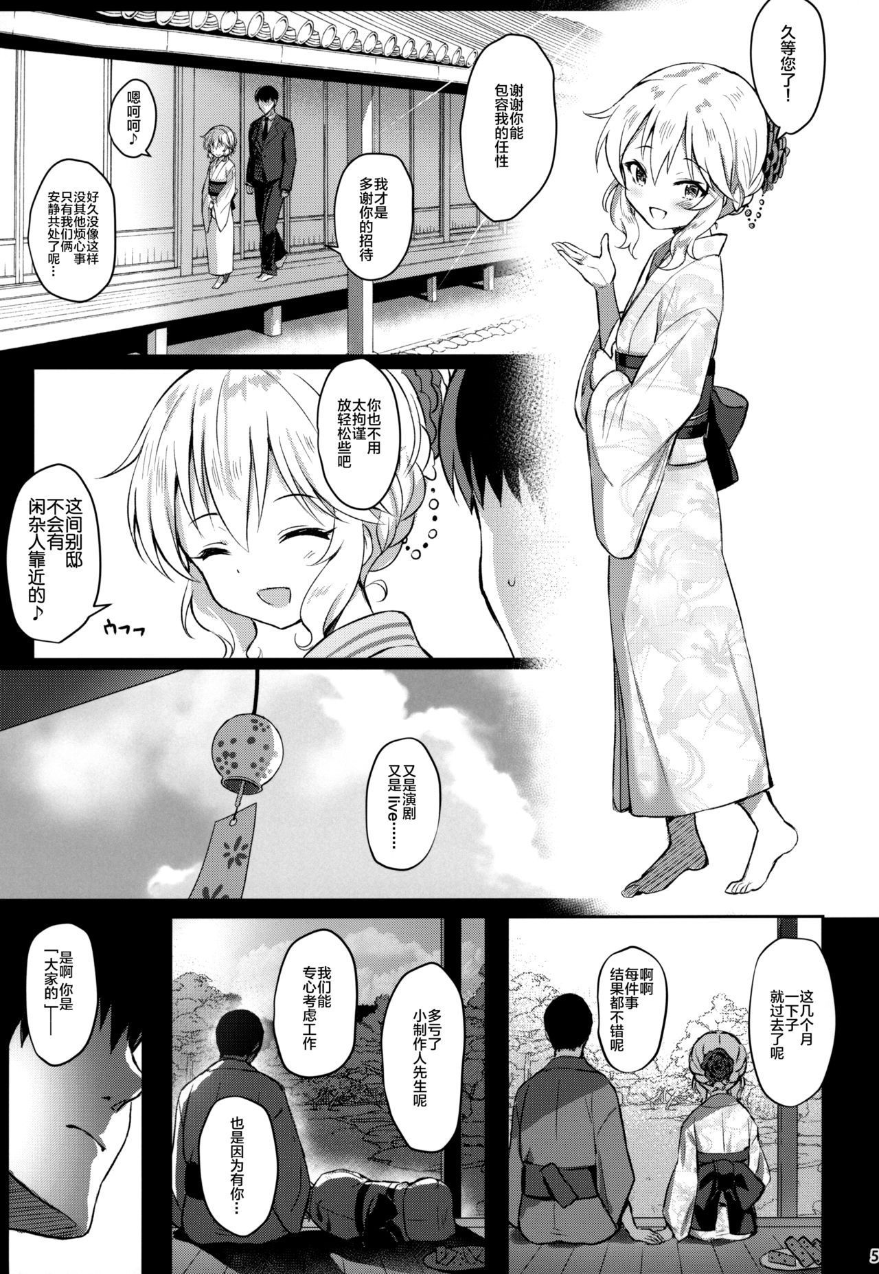 (C96) [Horizontal World (Matanonki)] Momoka Yoitsuma 2 (THE IDOLM@STER CINDERELLA GIRLS) [Chinese] [绅士仓库汉化]