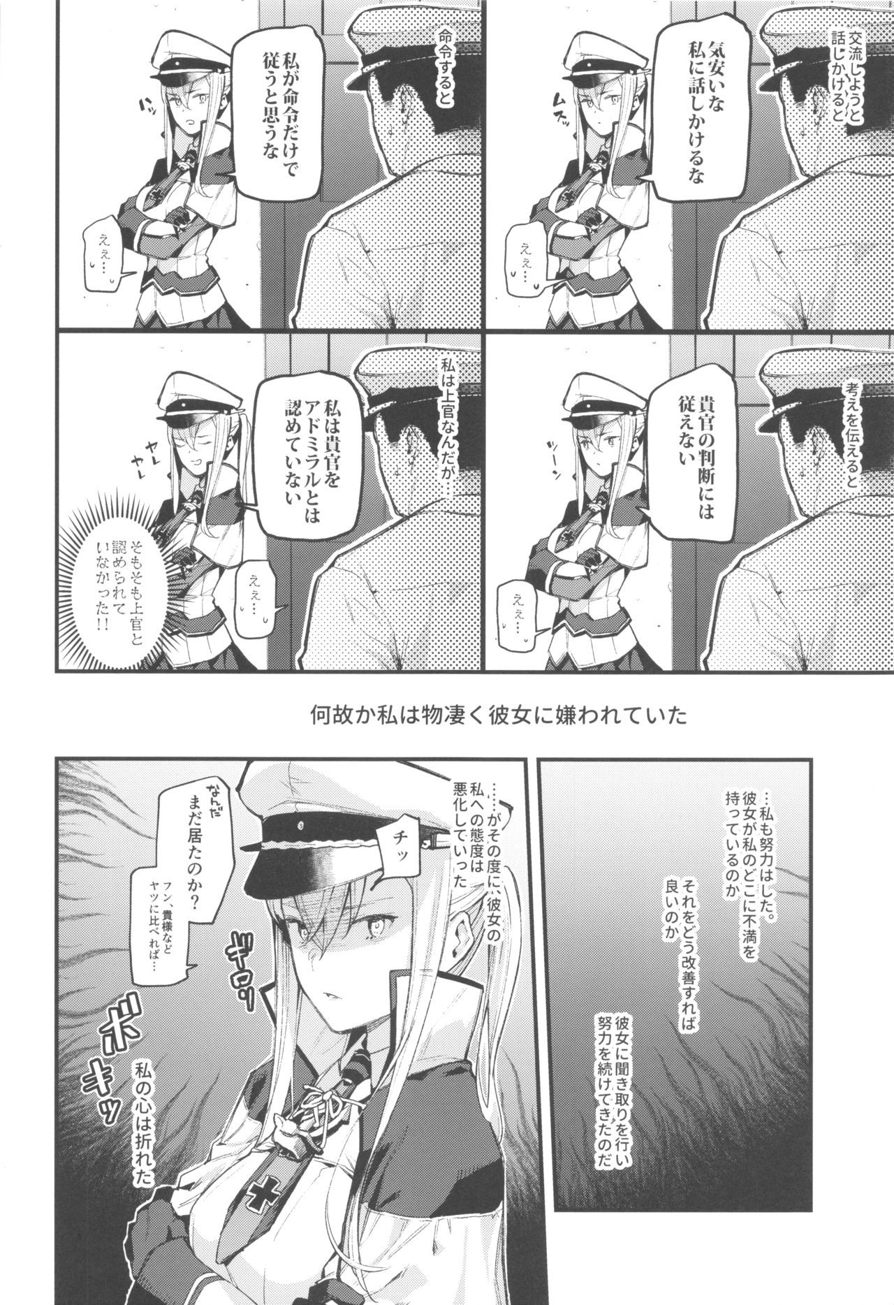 (C96) [08BASE (Tohyama eight)] Sennou Souchi de Teitoku e no Koukando 0 no Graf o Sukikatte ni Ijicchau Hon (Kantai Collection -KanColle-)