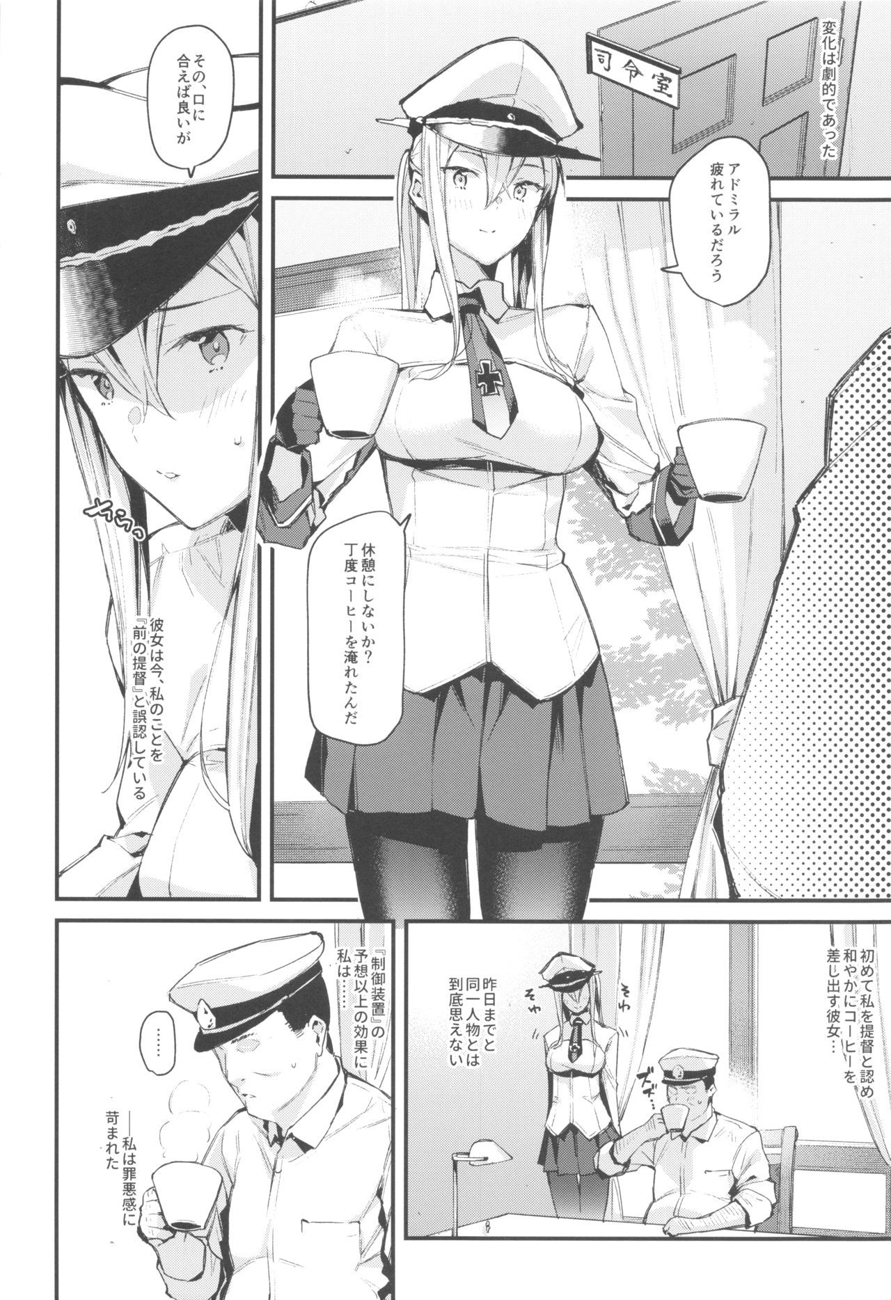 (C96) [08BASE (Tohyama eight)] Sennou Souchi de Teitoku e no Koukando 0 no Graf o Sukikatte ni Ijicchau Hon (Kantai Collection -KanColle-)