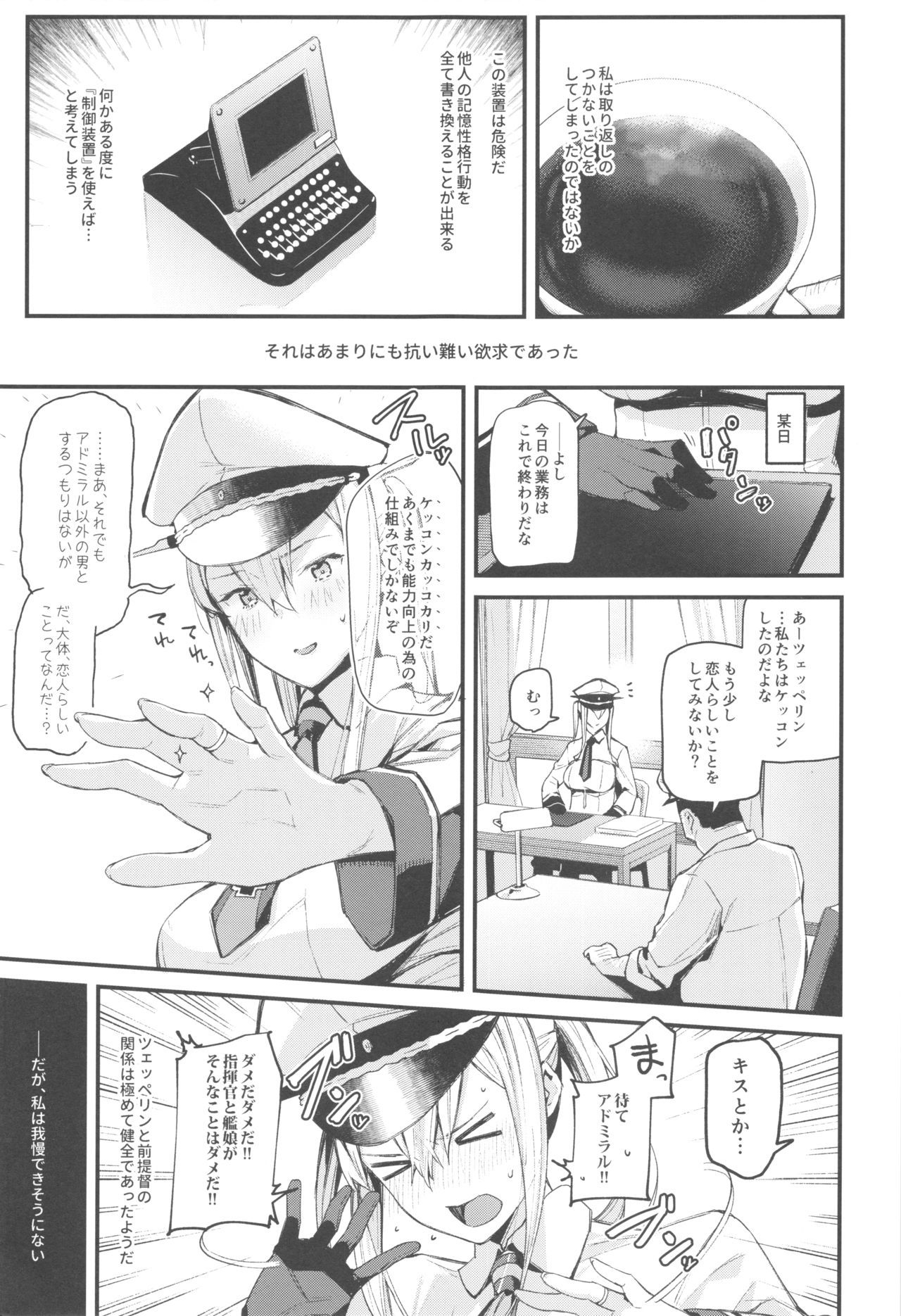 (C96) [08BASE (Tohyama eight)] Sennou Souchi de Teitoku e no Koukando 0 no Graf o Sukikatte ni Ijicchau Hon (Kantai Collection -KanColle-)