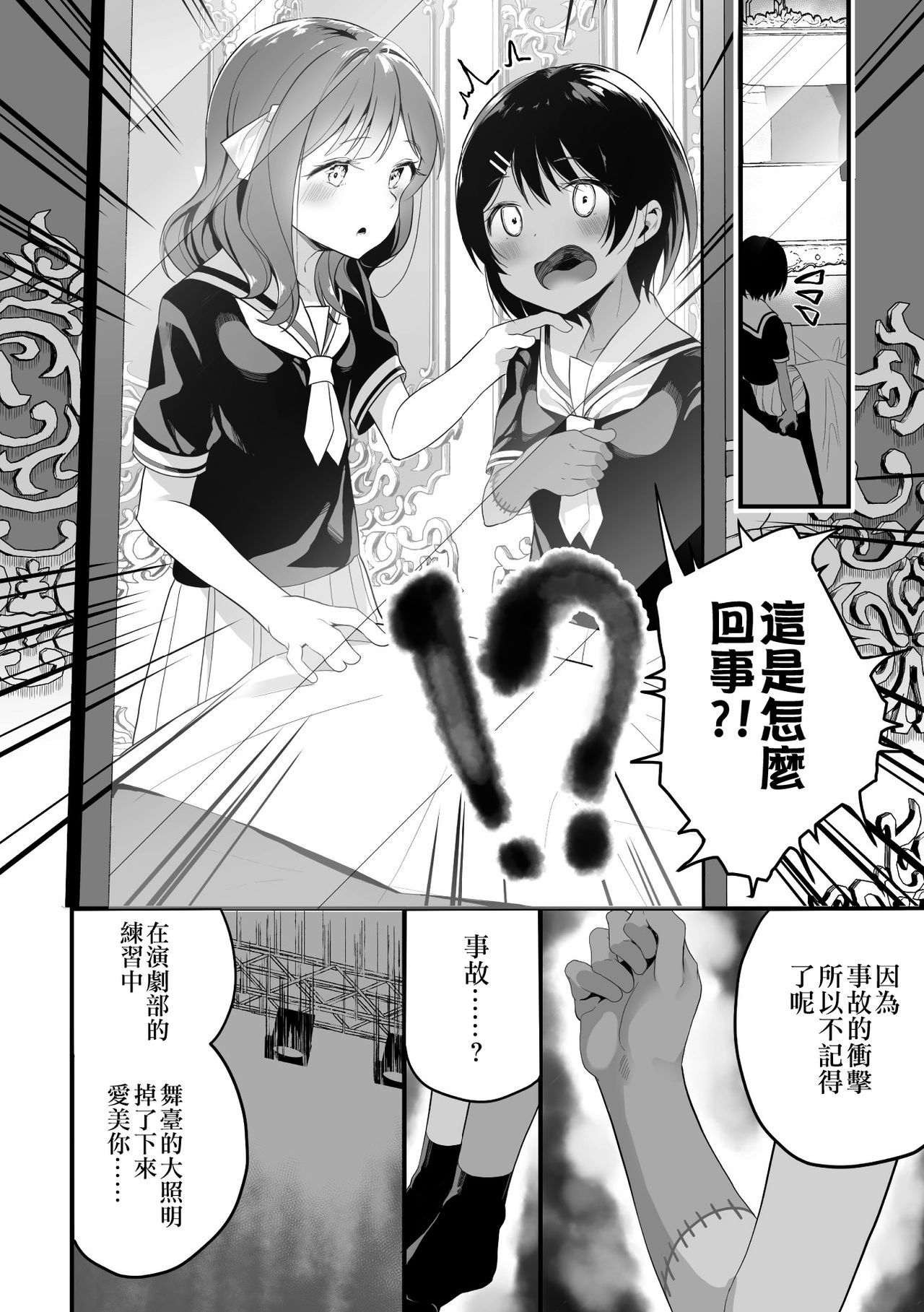 [Shiratama Moti] Karenai Hana (2D Comic Magazine Crazy Psycho Les Kyuuai Ryoujoku Vol.1) [Chinese] [沒有漢化] [Digital]