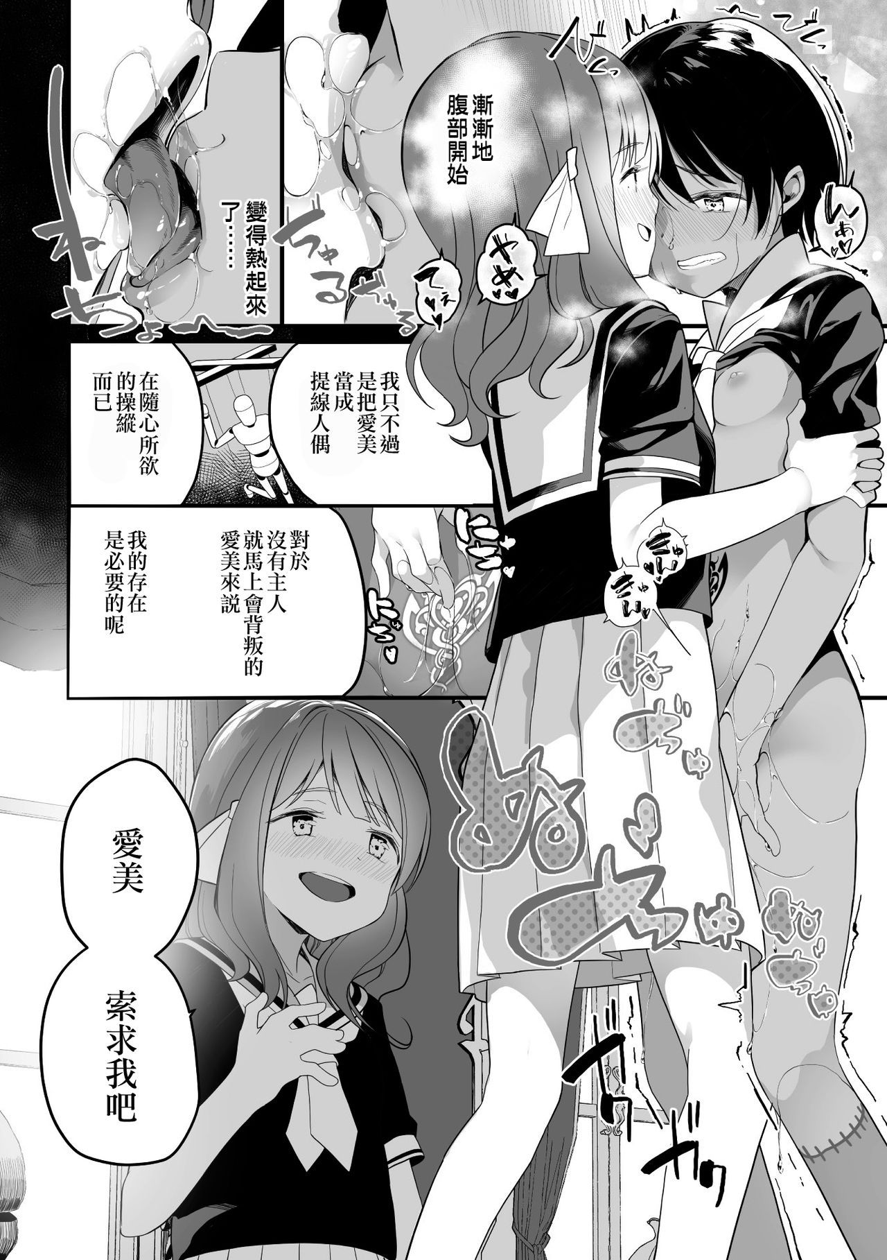 [Shiratama Moti] Karenai Hana (2D Comic Magazine Crazy Psycho Les Kyuuai Ryoujoku Vol.1) [Chinese] [沒有漢化] [Digital]