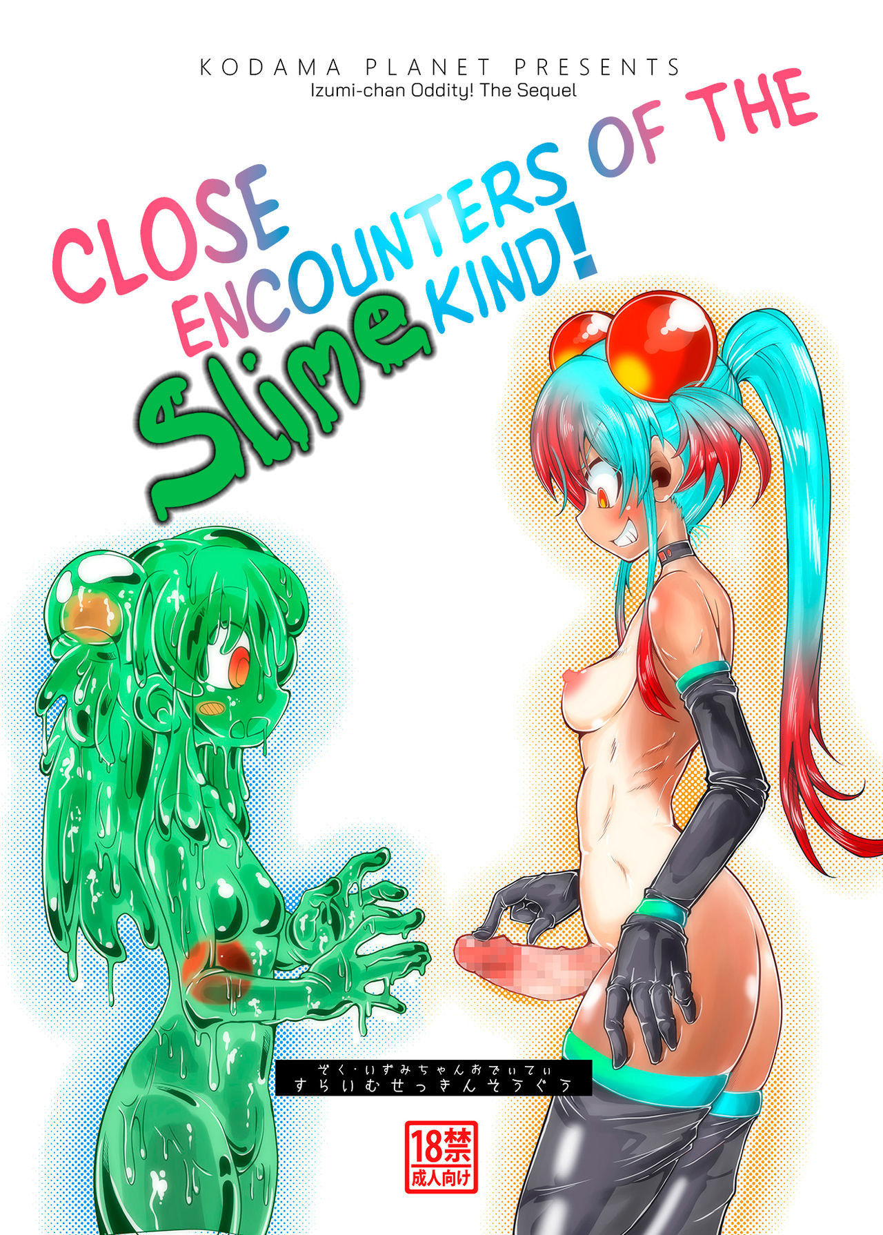 [Kodama Planet (Koda Masanov)] Zoku Izumi-chan Oddity! Slime Close Encounters! [English] [biribiri] [Digital]