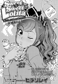 [Hidiri Rei] Sweet Sweet Lolita (COMIC LO 2017-02) [English] [Mongolfier] [Digital]