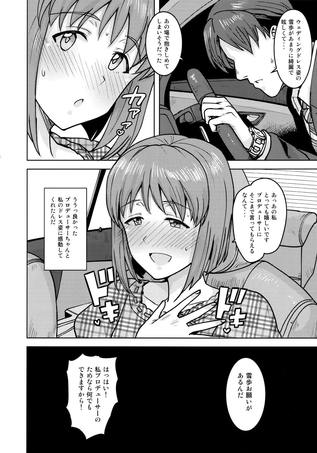 (Utahime Teien 20) [PLANT (Tsurui)] Yukiho to yoru no kekkonshiki (THE IDOLM@STER)