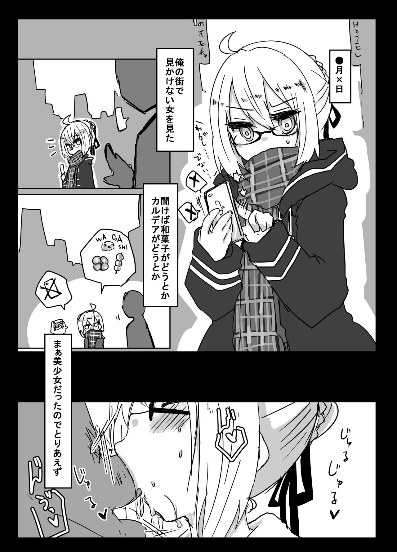 [Kabocha Obake (Hakojima Akane)] X Alter Kanochi Lunch (Fate/Grand Order) [Digital]