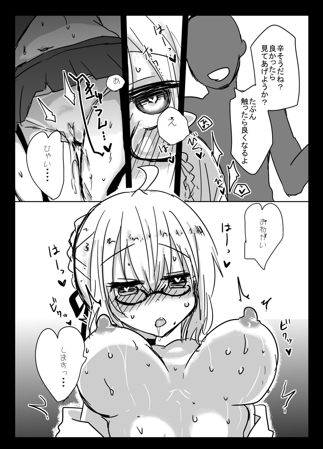 [Kabocha Obake (Hakojima Akane)] X Alter Kanochi Lunch (Fate/Grand Order) [Digital]