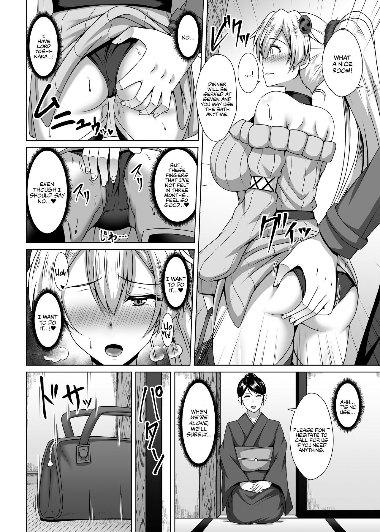 [Taishou Romanesque (Toono Suika)] Inferno Hitozuma Furin Onsen Ryokou (Fate/Grand Order) [Digital] [English]